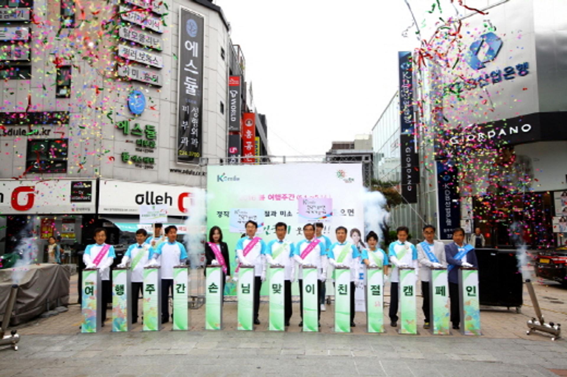 관광공사·창조관광기업, K스마일 캠페인 지속… 29일 선서식 개최