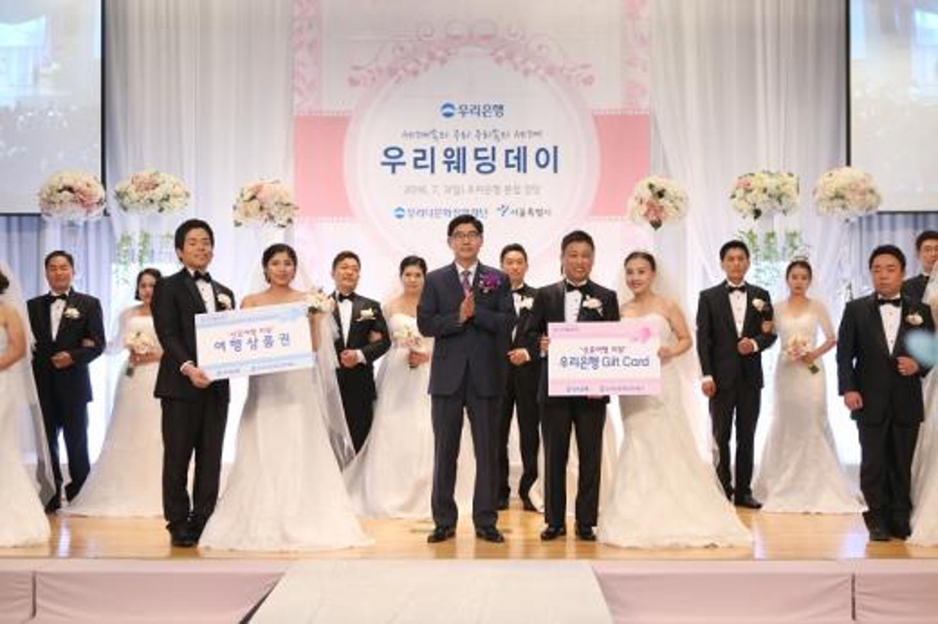 우리은행, 다문화가족 합동결혼식 '우리웨딩데이' 개최