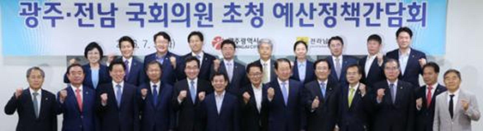 이낙연·윤장현, 광주전남 국회의원과 지역 현안 회동