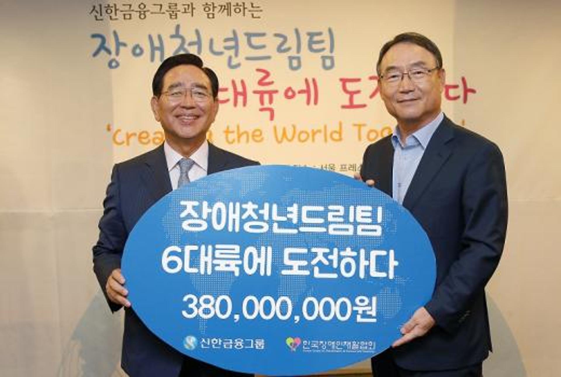 신한금융, 12기 장애청년드림팀 발대식 개최