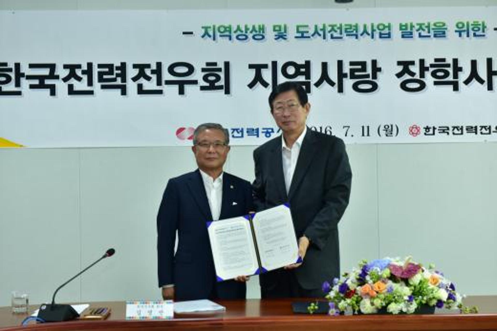 한국전력-한전전우회, ‘지역사랑 장학사업' 협력