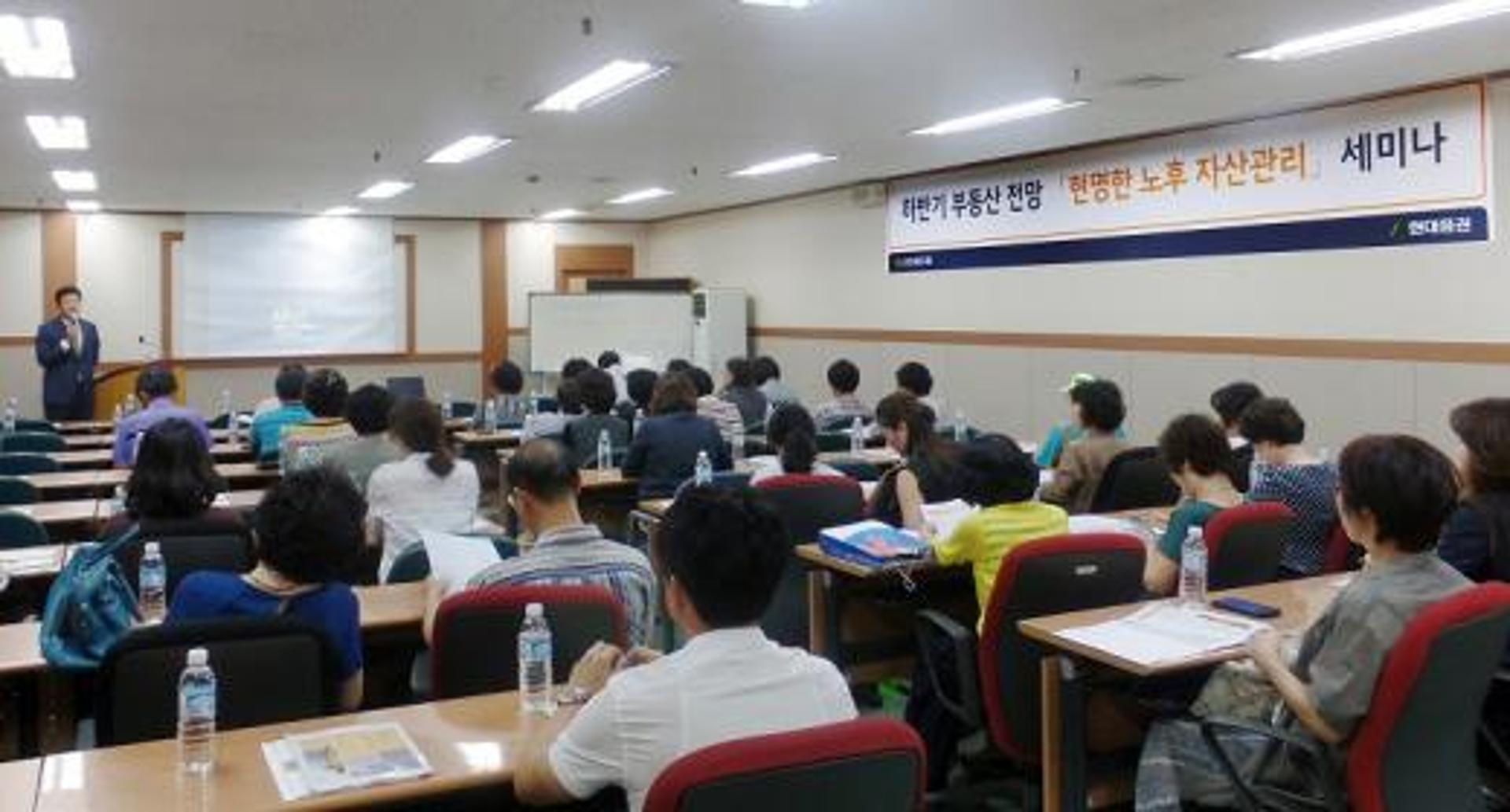 KB국민은행, 현대증권 고객 대상 자산관리 세미나 개최