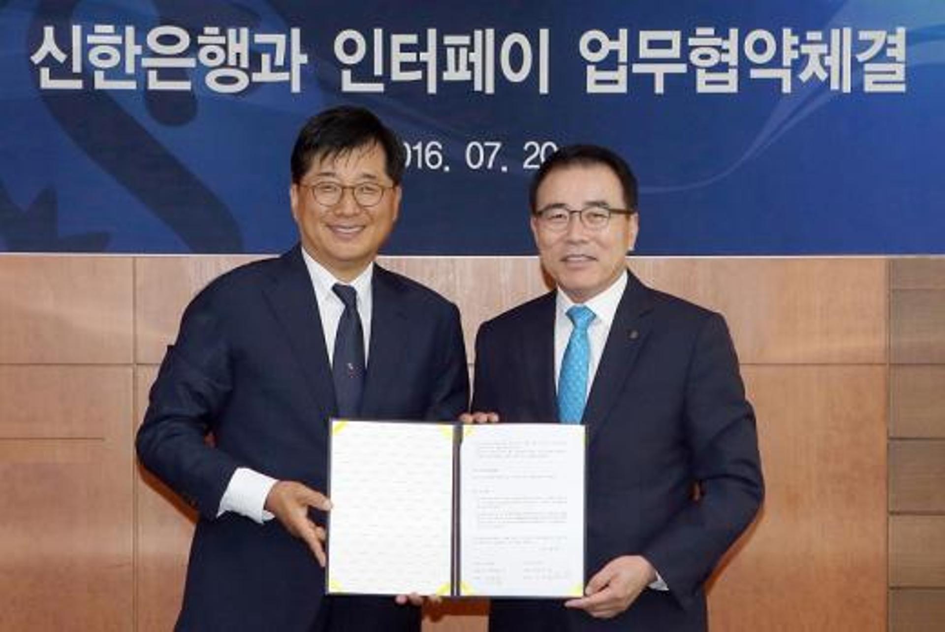 신한은행, 핀테크 보안업체 인터페이와 MOU 체결