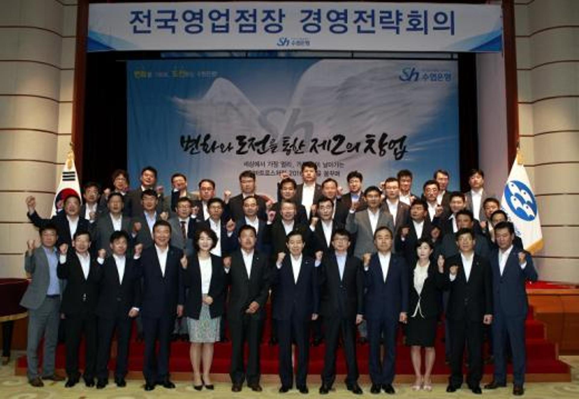 이원태 수협은행장 "사업구조개편 설레는 마음으로 준비"
