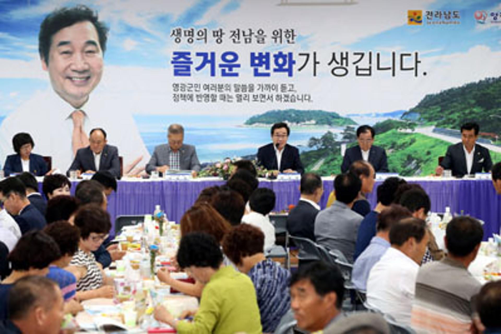 이낙연 전남도지사, "불갑사 관광지 확장 조성 재신청하겠다"