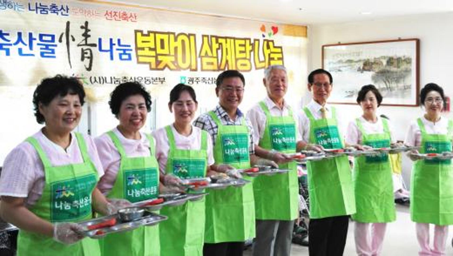 전남농협, 중복맞아 노인복지시설서 삼계탕 나눔 행사