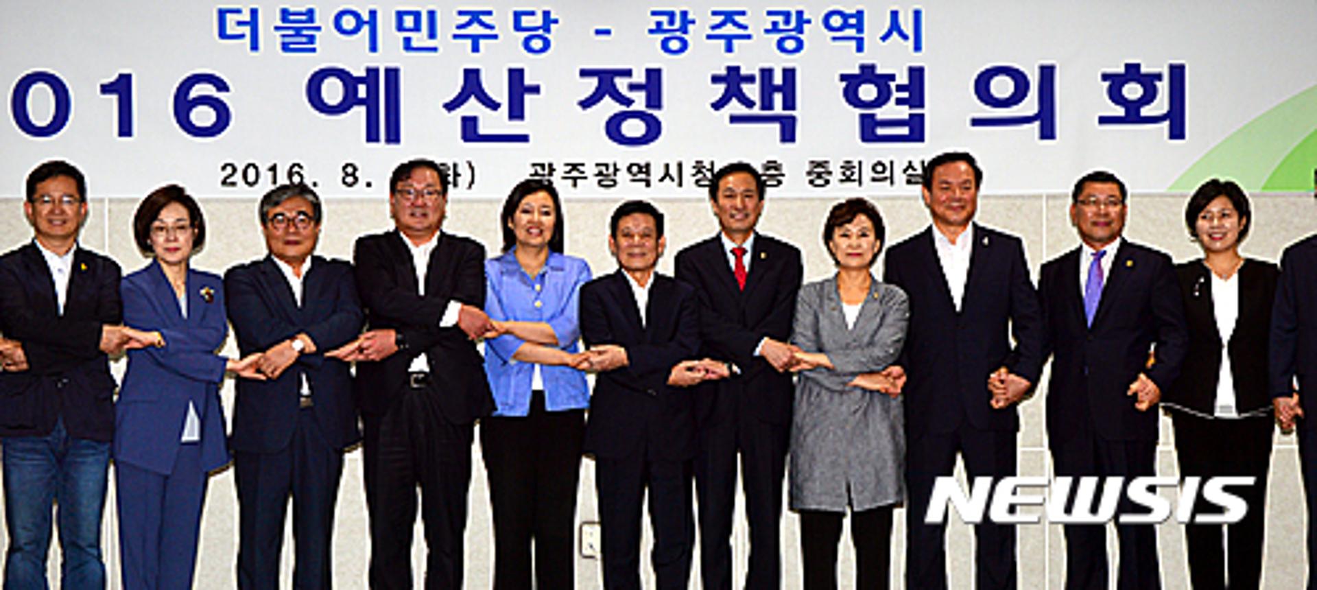 더민주-광주시, 군 공항 이전 등 현안사업 해결에 '맞손'