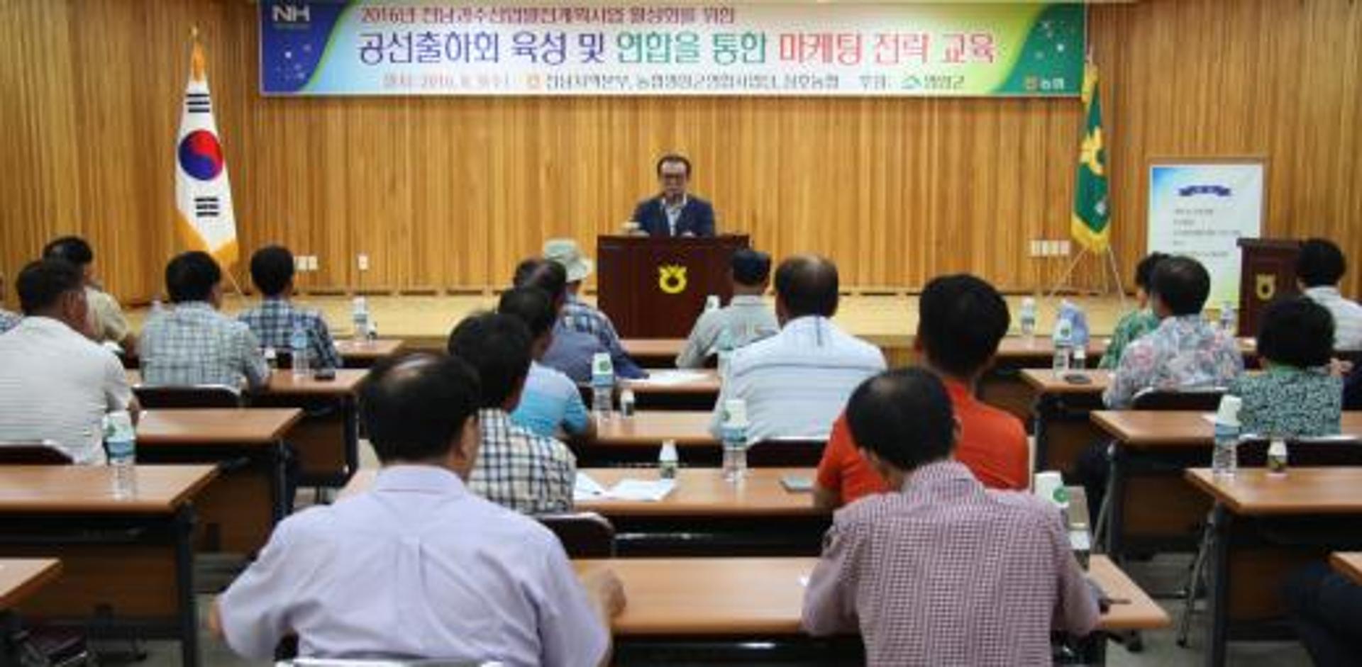 전남농협, 영암 삼호 무화과 공선출하협의회 개최