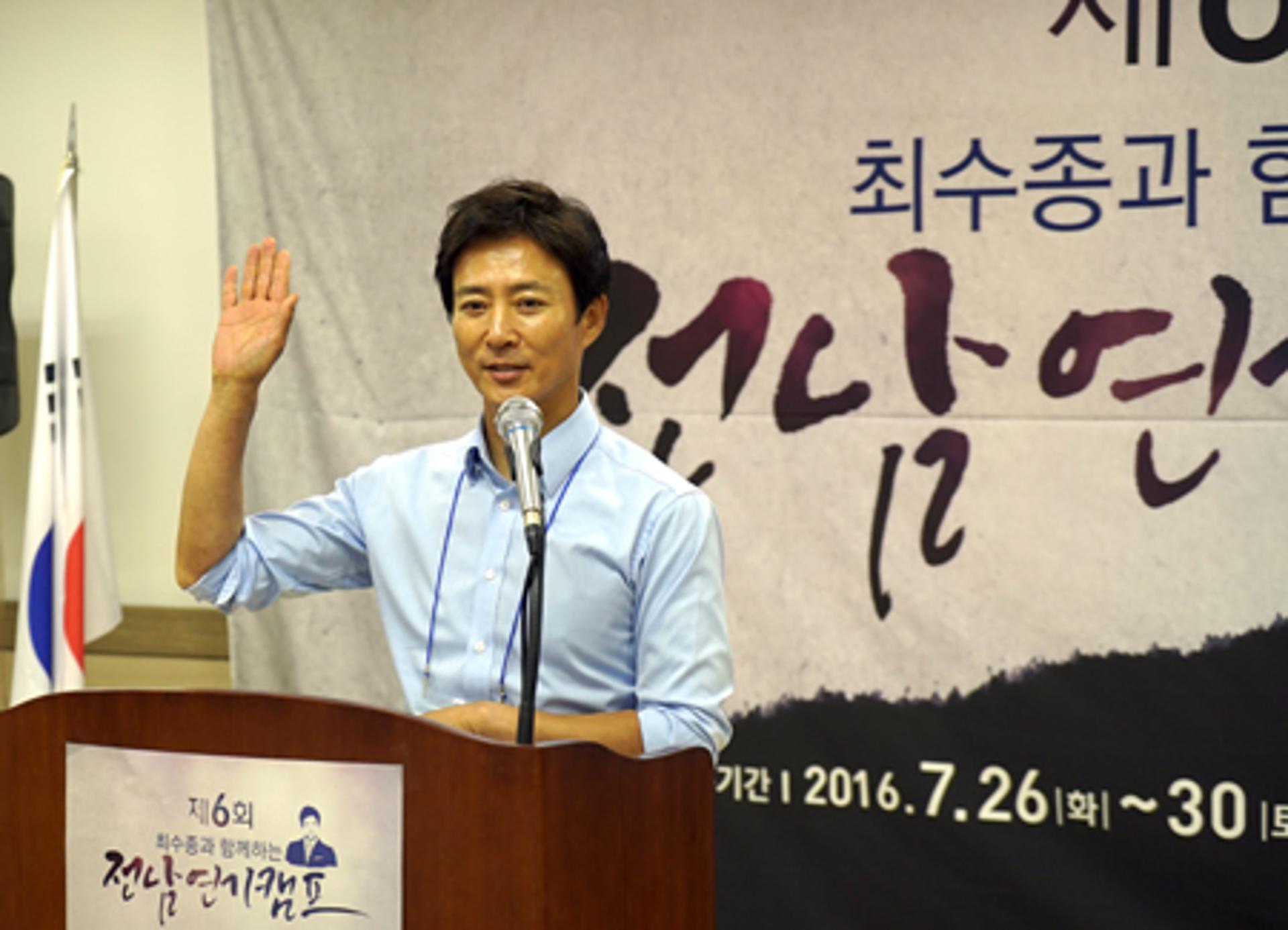 전남도교육청,  '국민배우' 최수종 홍보대사 위촉