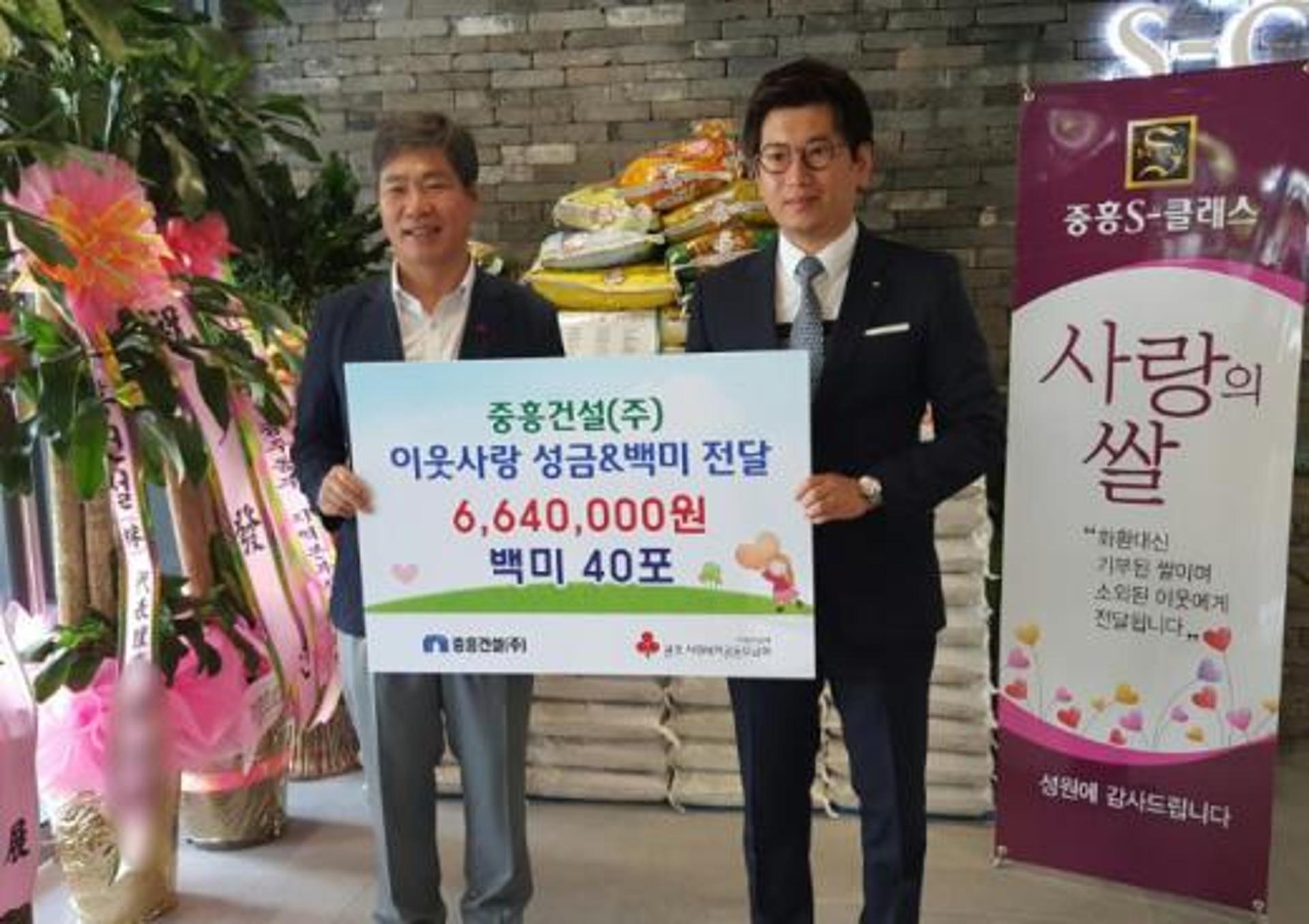 광주 '효천1지구 중흥S-클래스' 소외계층 나눔 행사