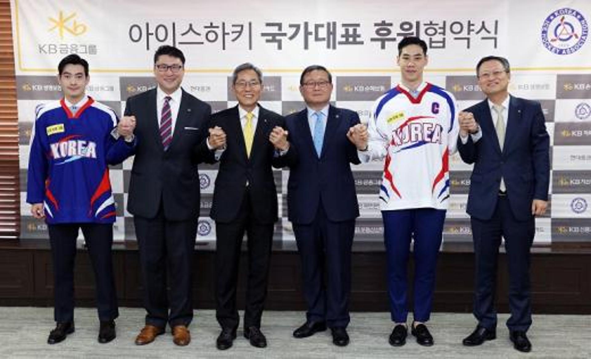 KB금융, 아이스하키 국가대표팀 공식 후원 협약식 체결