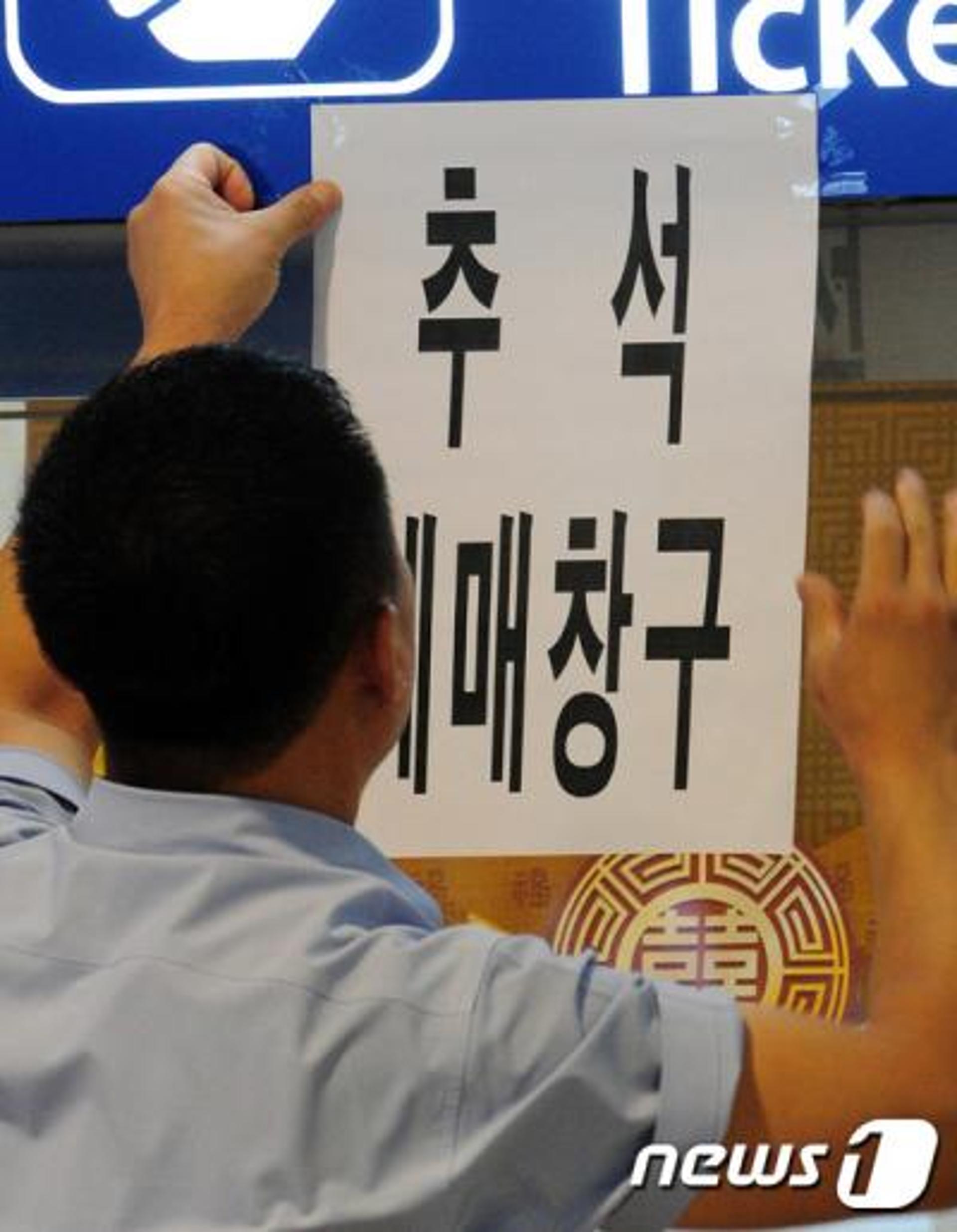 레츠코레일, 추석예매 잔여석 오늘(22일) 10시부터 시작… 서두르세요