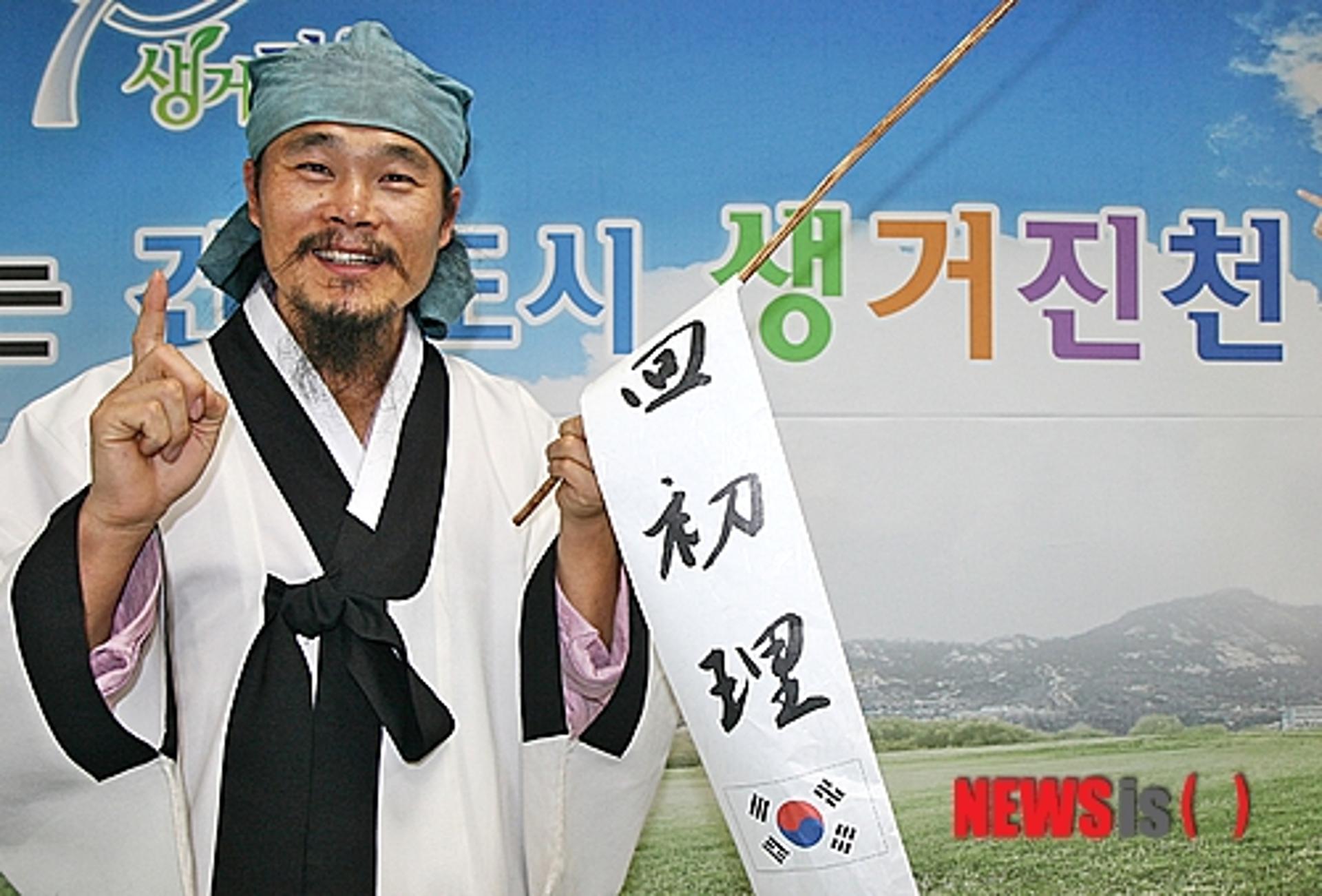김봉곤 청학동 훈장, '주차시비·욕설' 당사자 오해 "정말 억울"