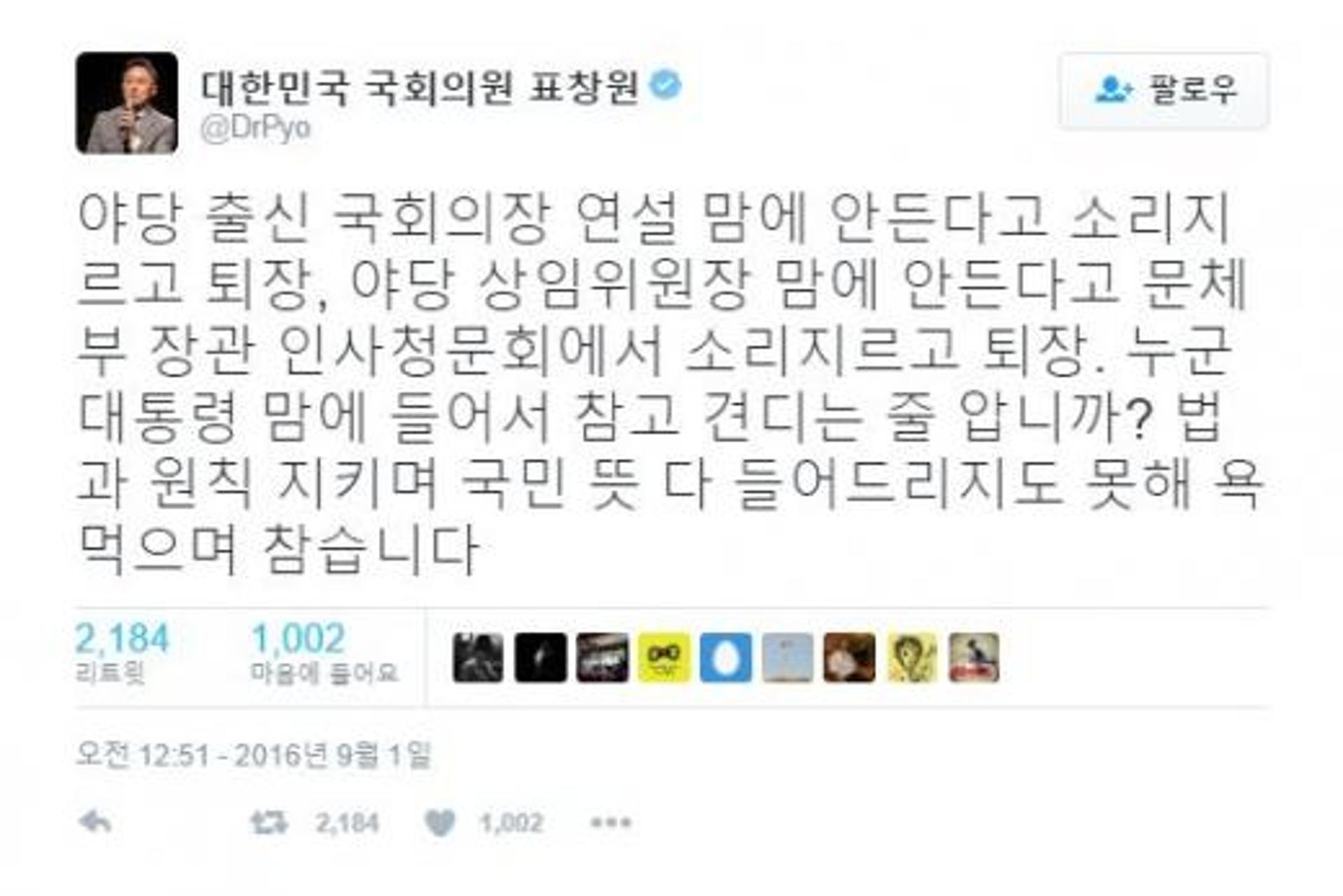 표창원, 새누리 집단퇴장에 돌직구 "누군 맘에 들어서 참고 견디나?"