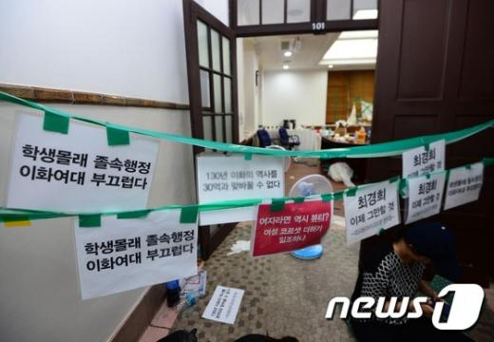 이대 용역 동원 수사, '경찰 1600명 본관 진입하던 날' 무슨 일이