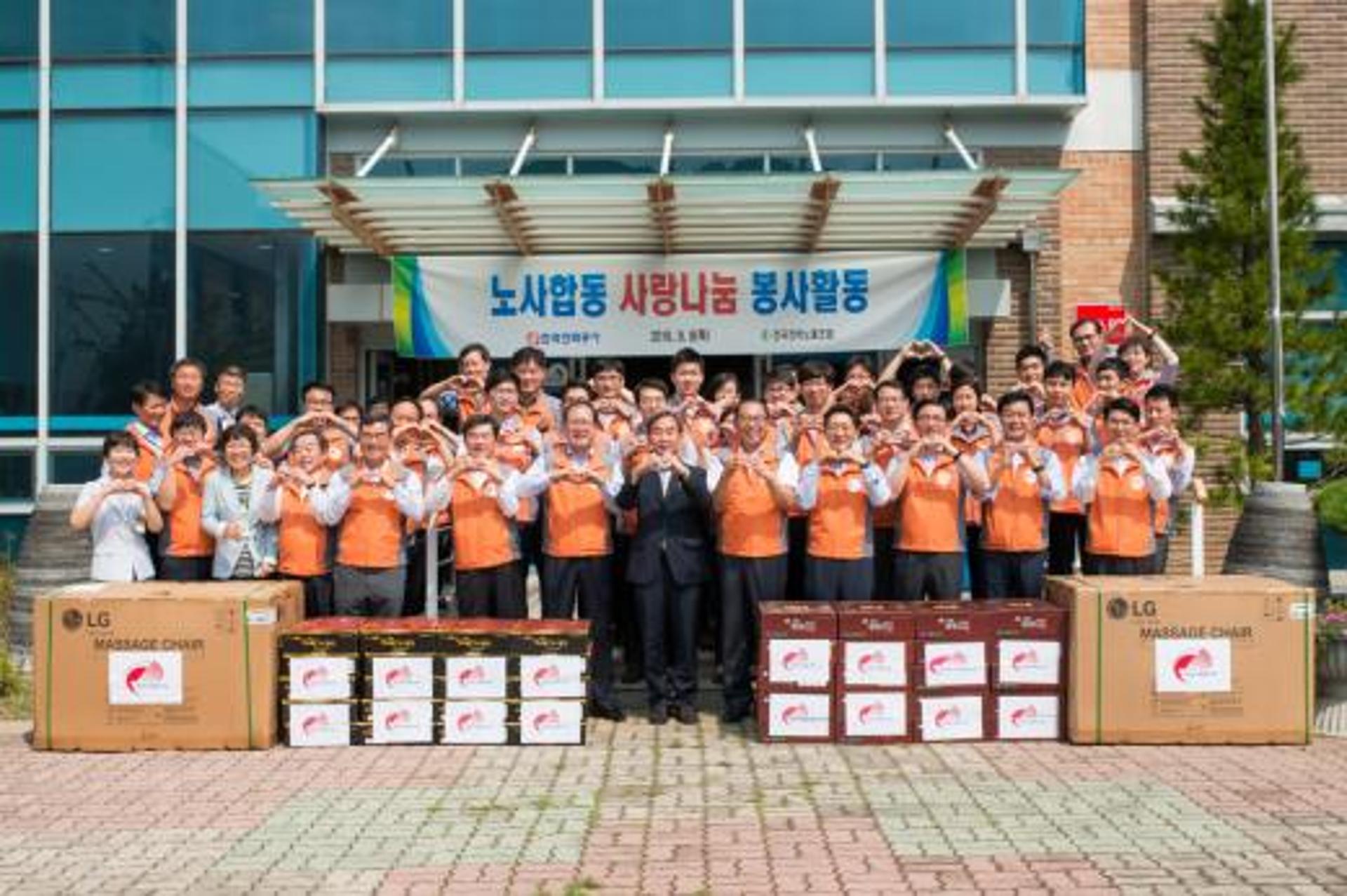 한국전력 노사, 광주보훈병원서 사랑나눔 봉사활동
