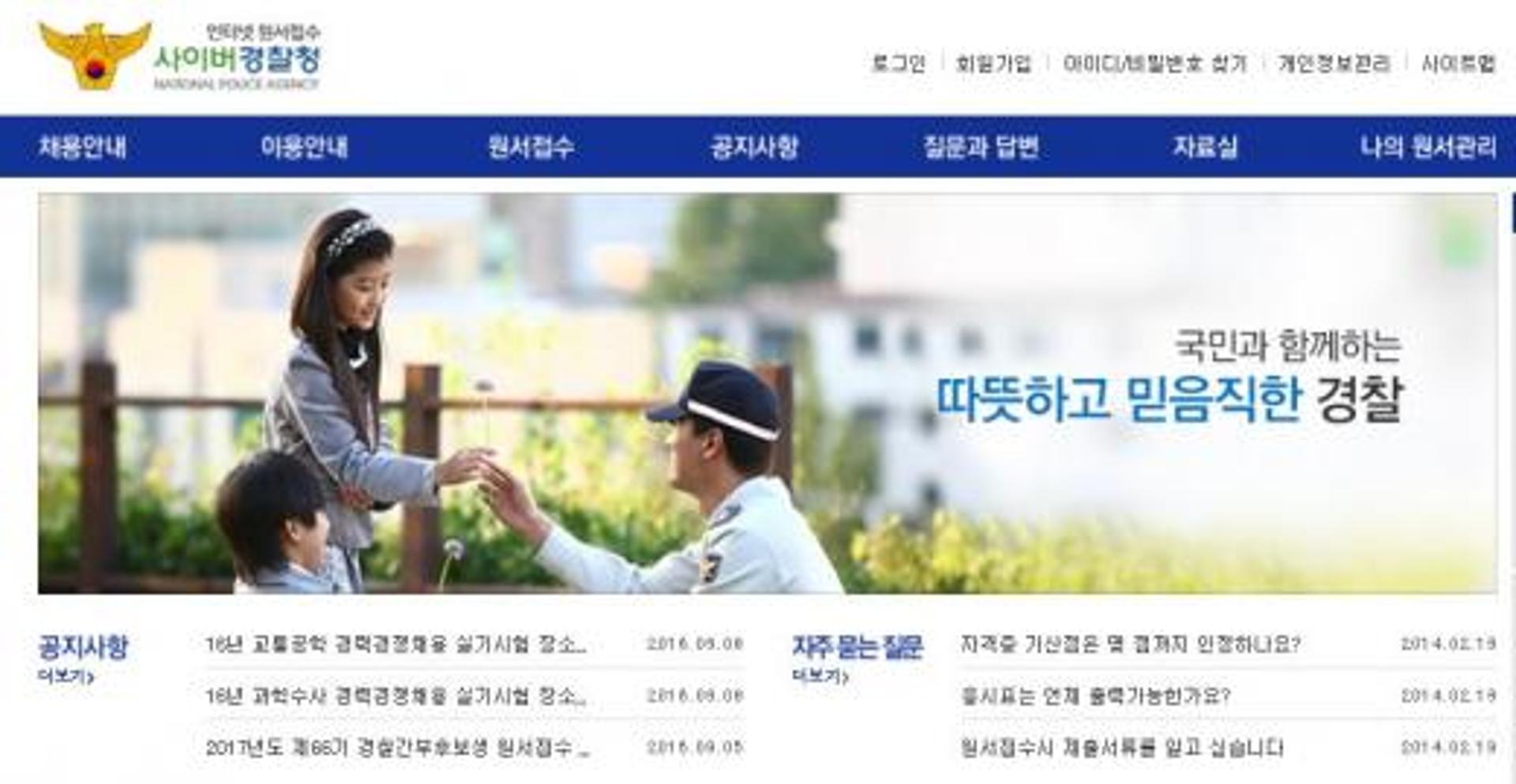 사이버경찰청 원서접수, 제2차 경찰(순경) 필기합격자 발표… 남 738·여 41·경찰행정 102명