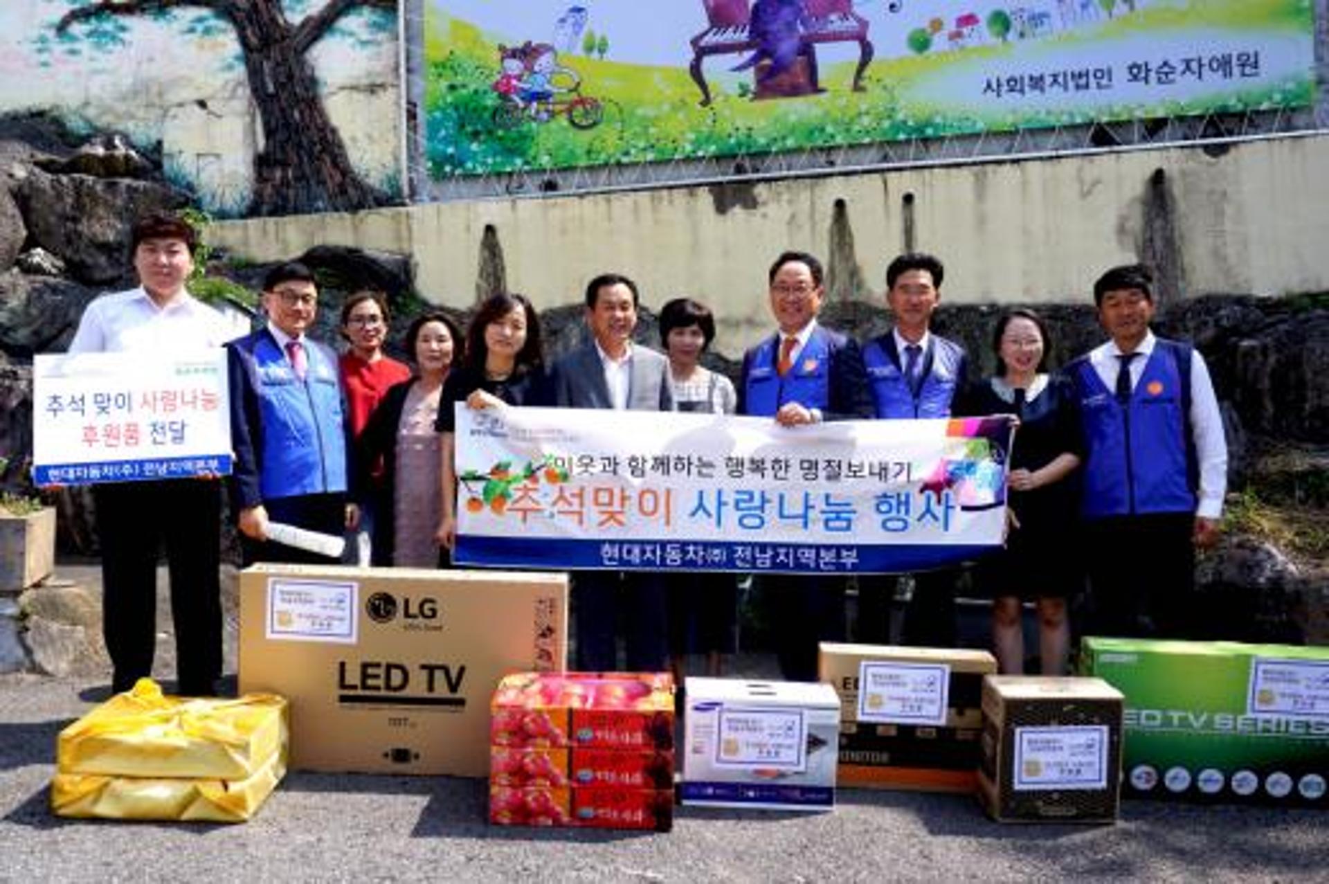 [머니S포토] 후원물품 전달하는 현대자동차 전남지역본부