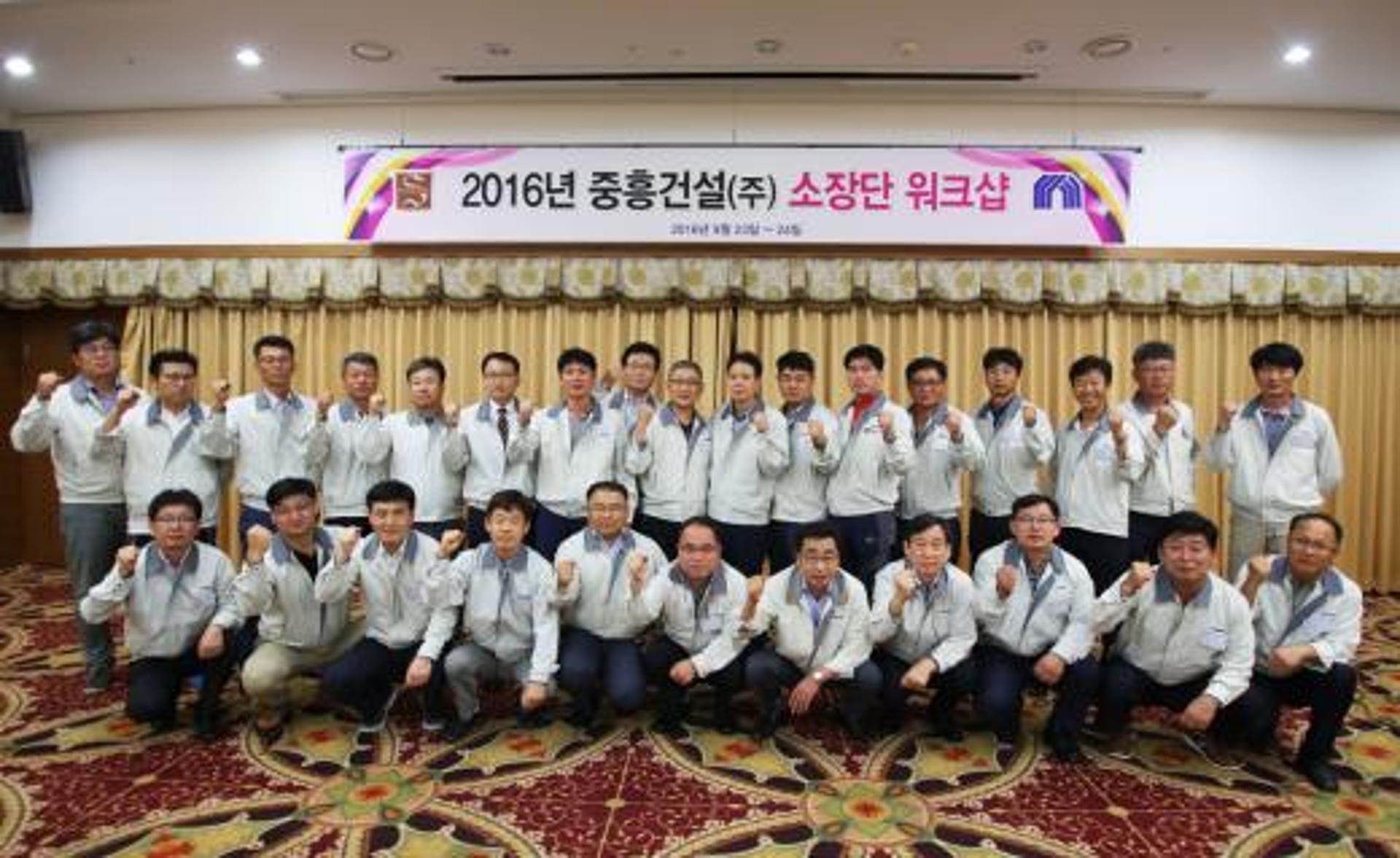 중흥건설, 김영란법· 하자제로 워크숍 성료