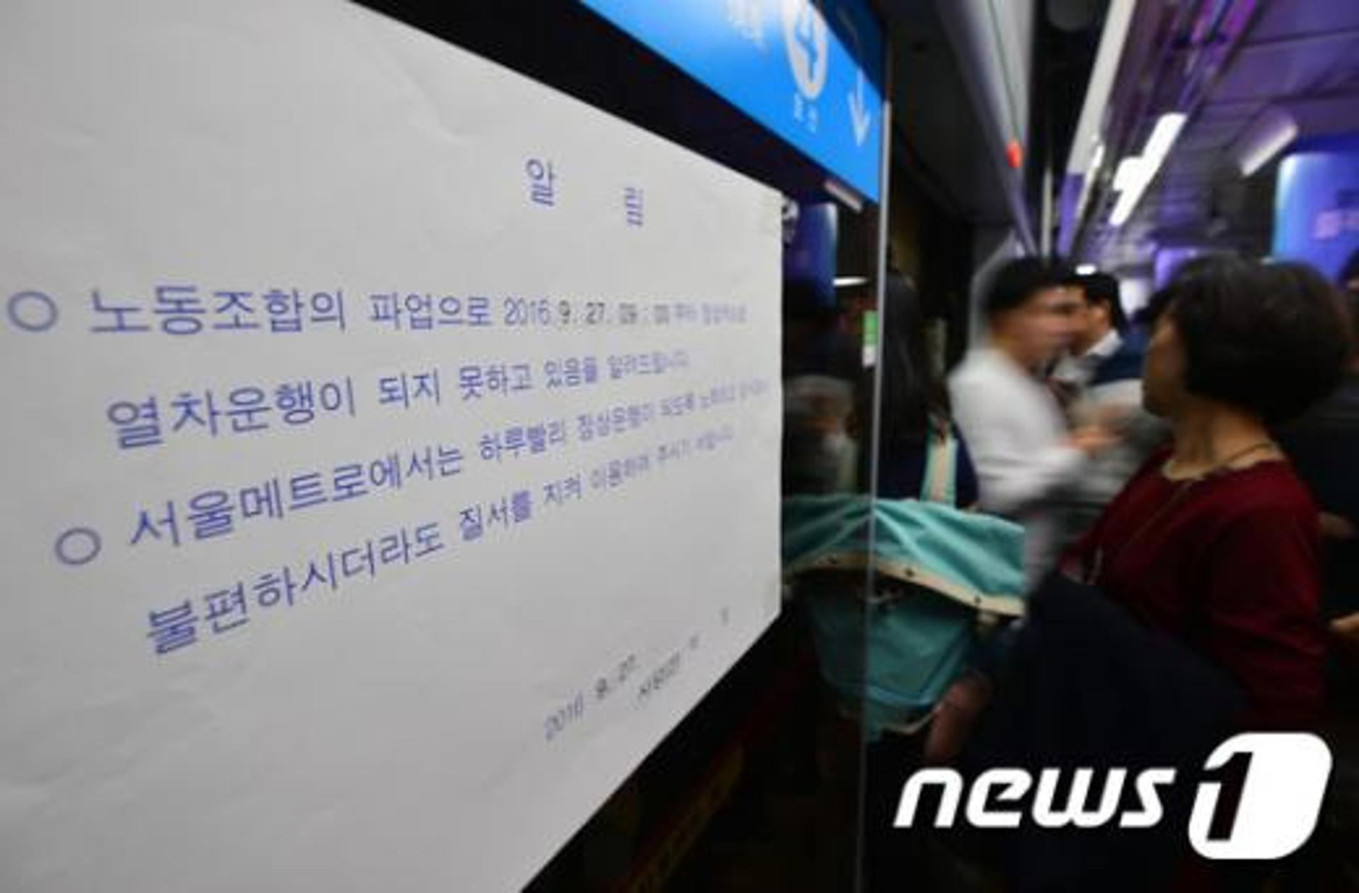 [철도·지하철 파업] 정부 "새마을·무궁화 감축… 고속버스 등 투입"(속보)
