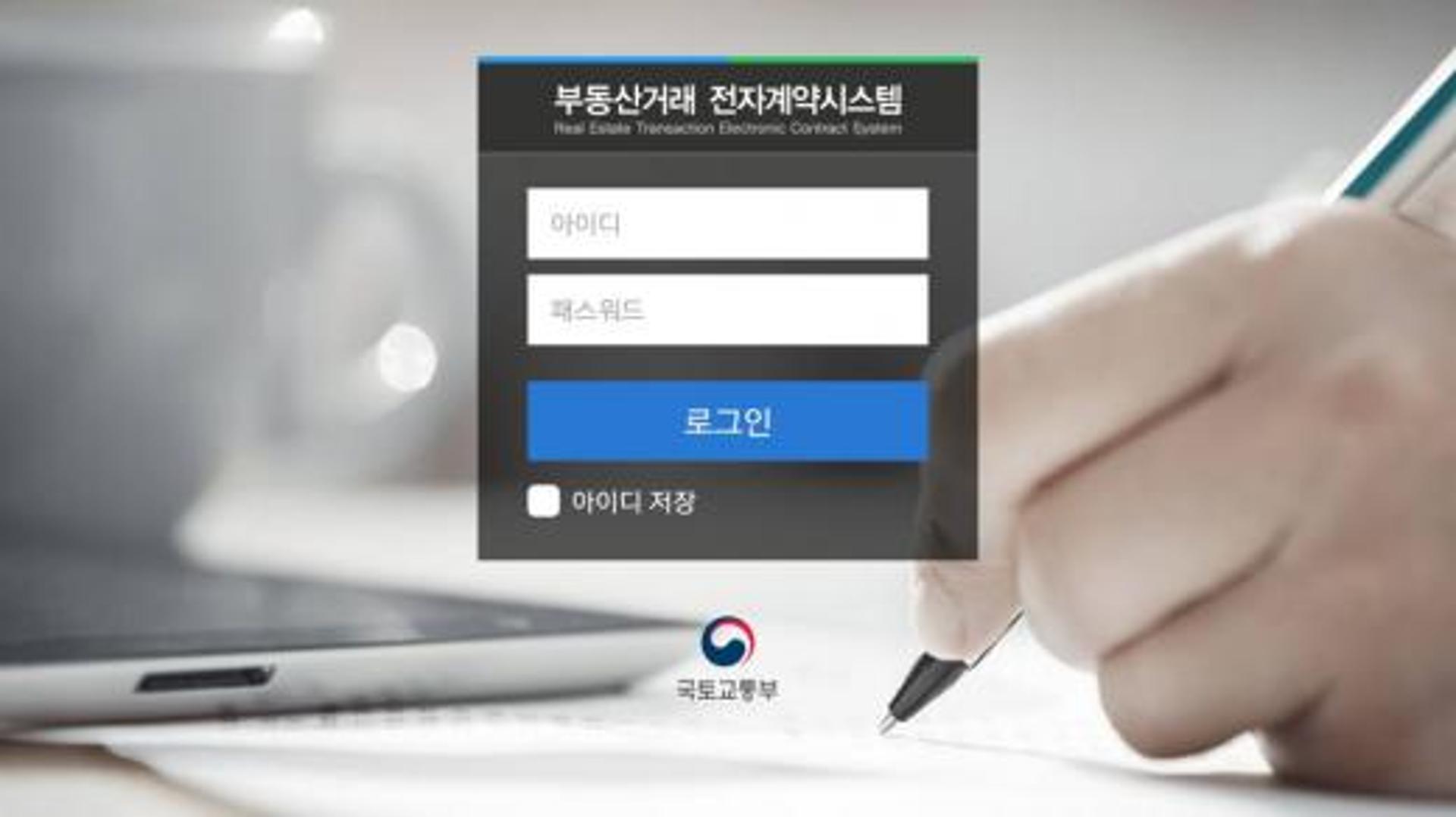 전세대출 사기피해 5년 동안 '250억'… 세금 줄줄