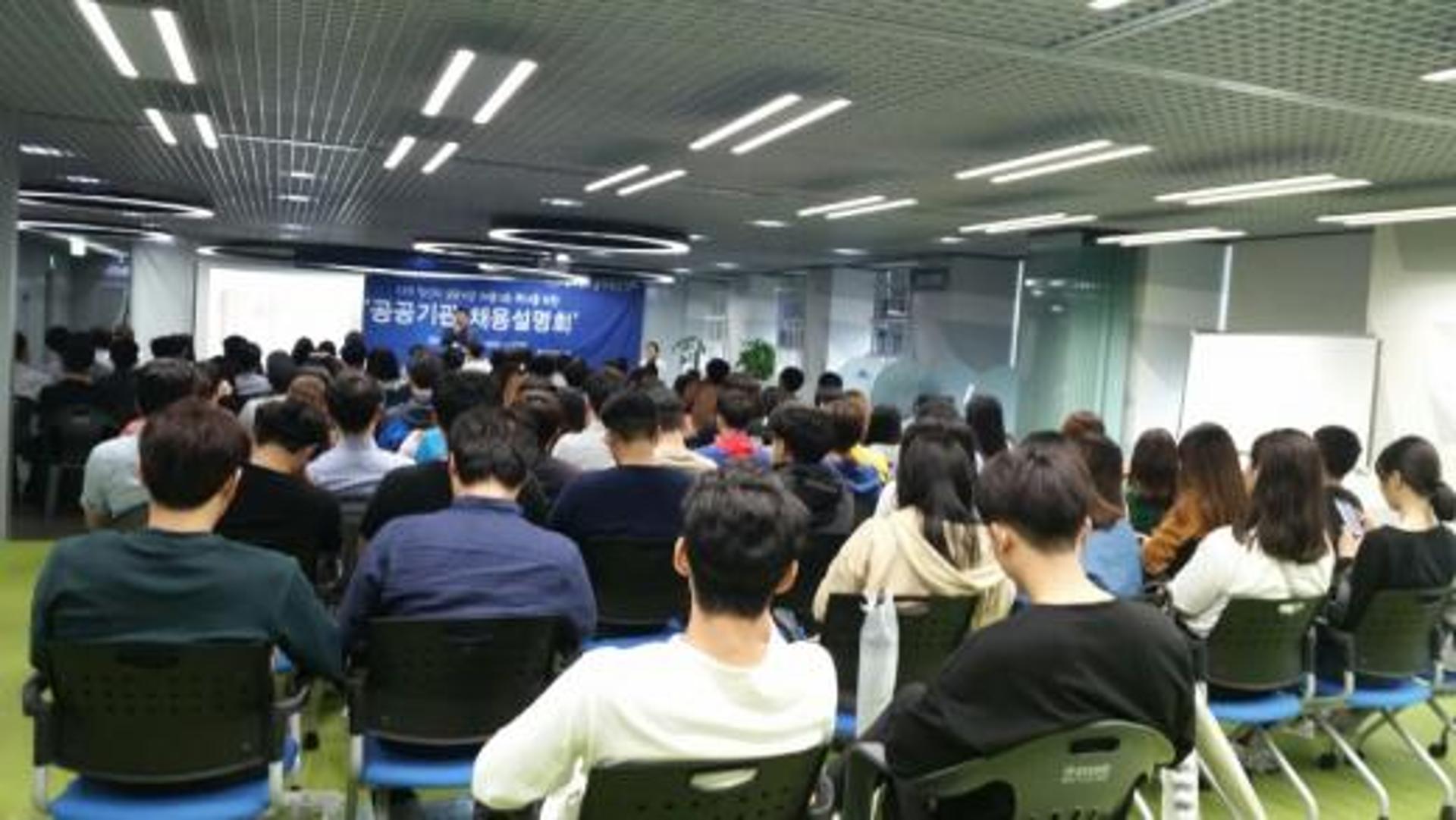 광주창조경제혁신센터, 청년구직자 '공공기관 채용설명회' 개최