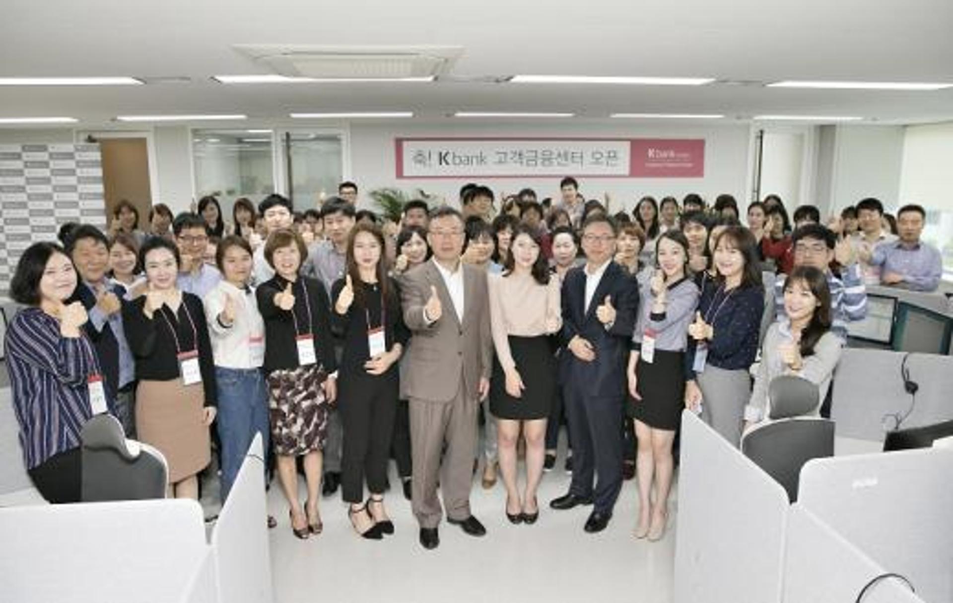 K뱅크, '디지털 브랜치' 고객금융센터 구축 완료