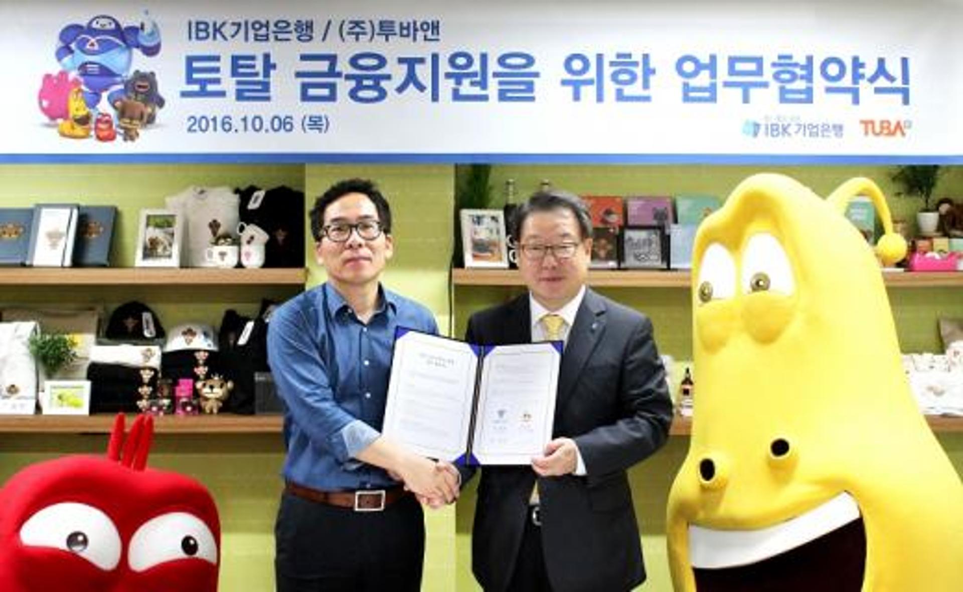 IBK기업은행, 문화콘텐츠기업 투바앤과 업무협약