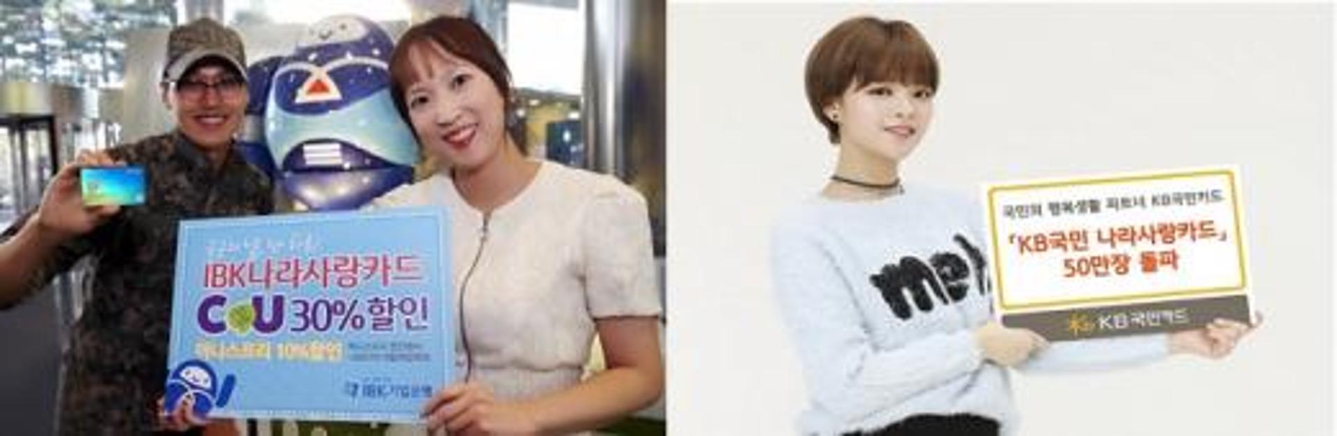 [머니S토리] KB국민 vs IBK기업, '군심' 누가 잡을까