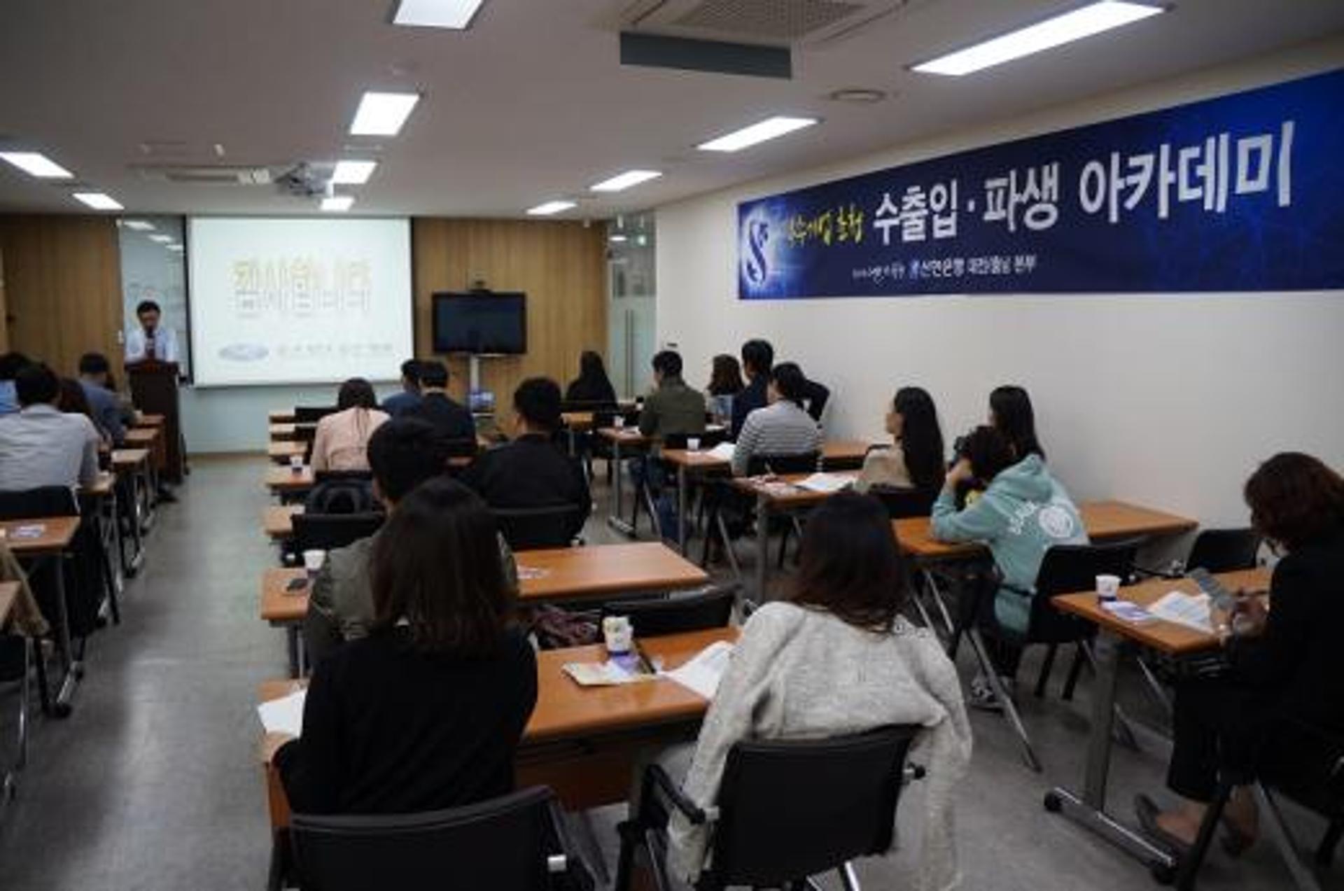 신한은행, 우수기업고객 실무자 초청 연수 실시
