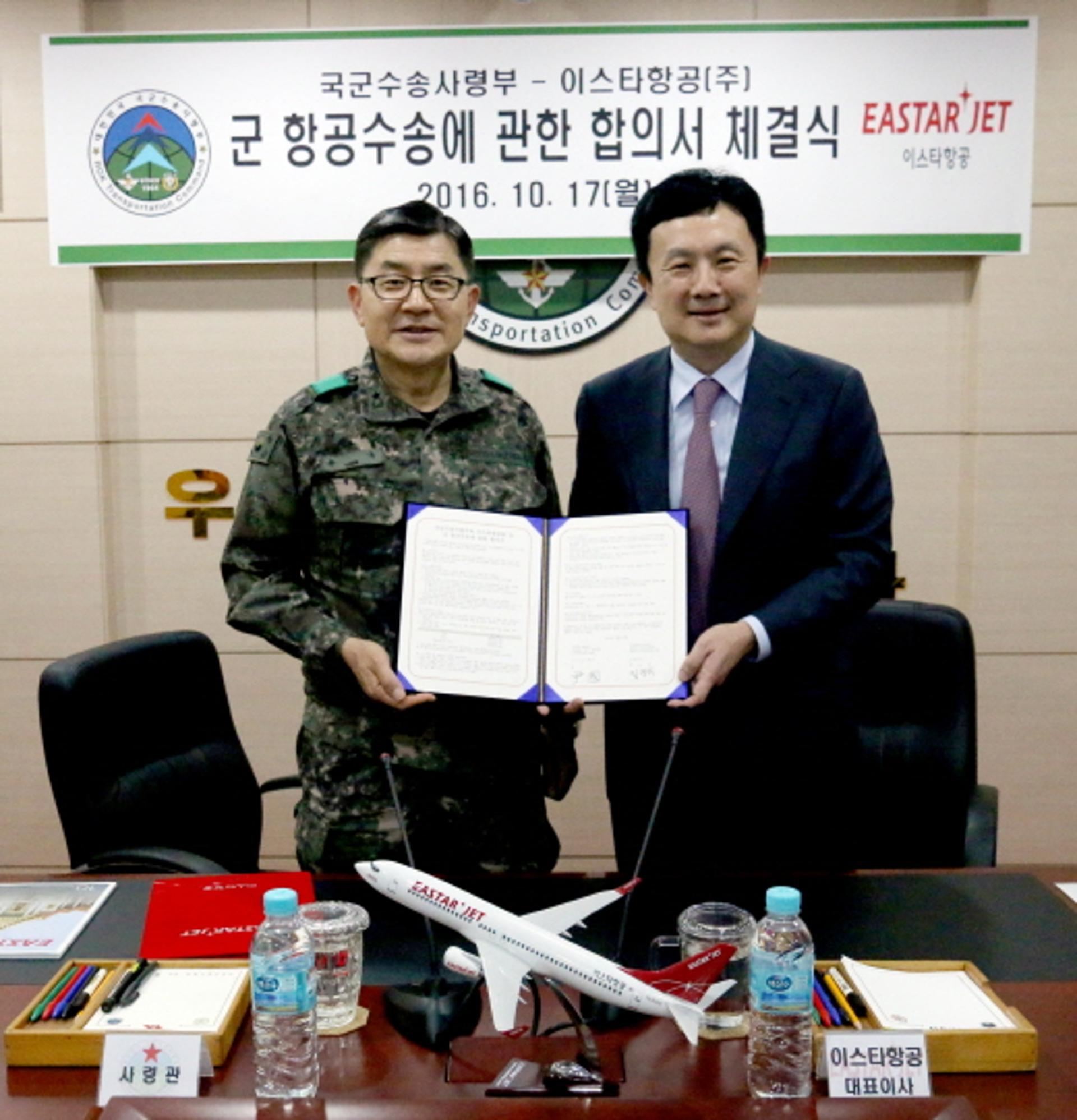 이스타항공, 군인 할인폭 확대… 증빙서류 준비해야