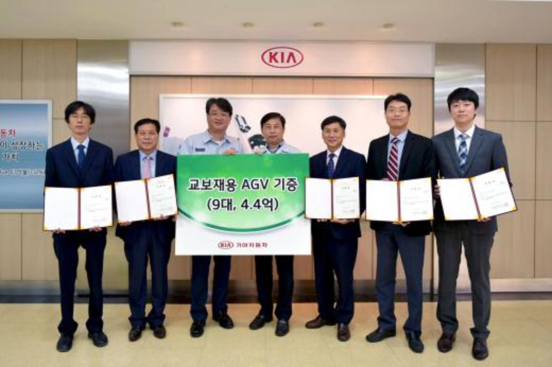 기아차 광주공장, 5개 대학에 산학협력 교보재 AGV 기증