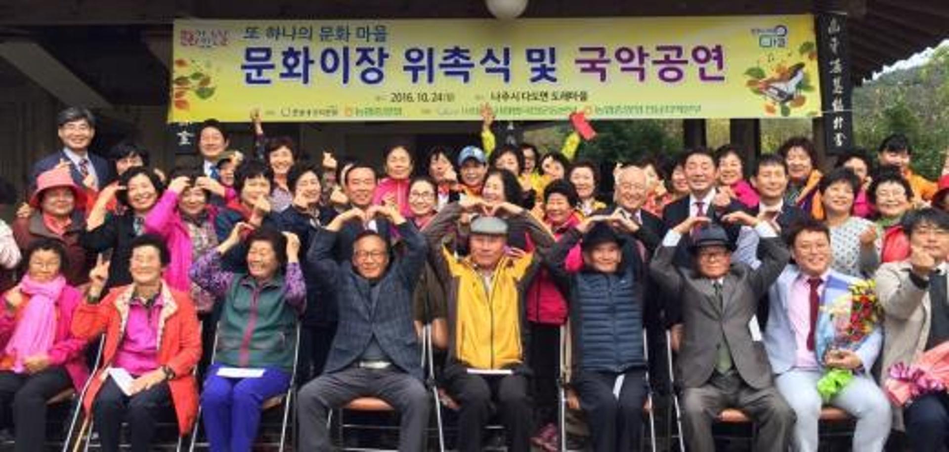전남농협-문화융성위, ‘또 하나의 문화마을’ 만들기 사업 전개