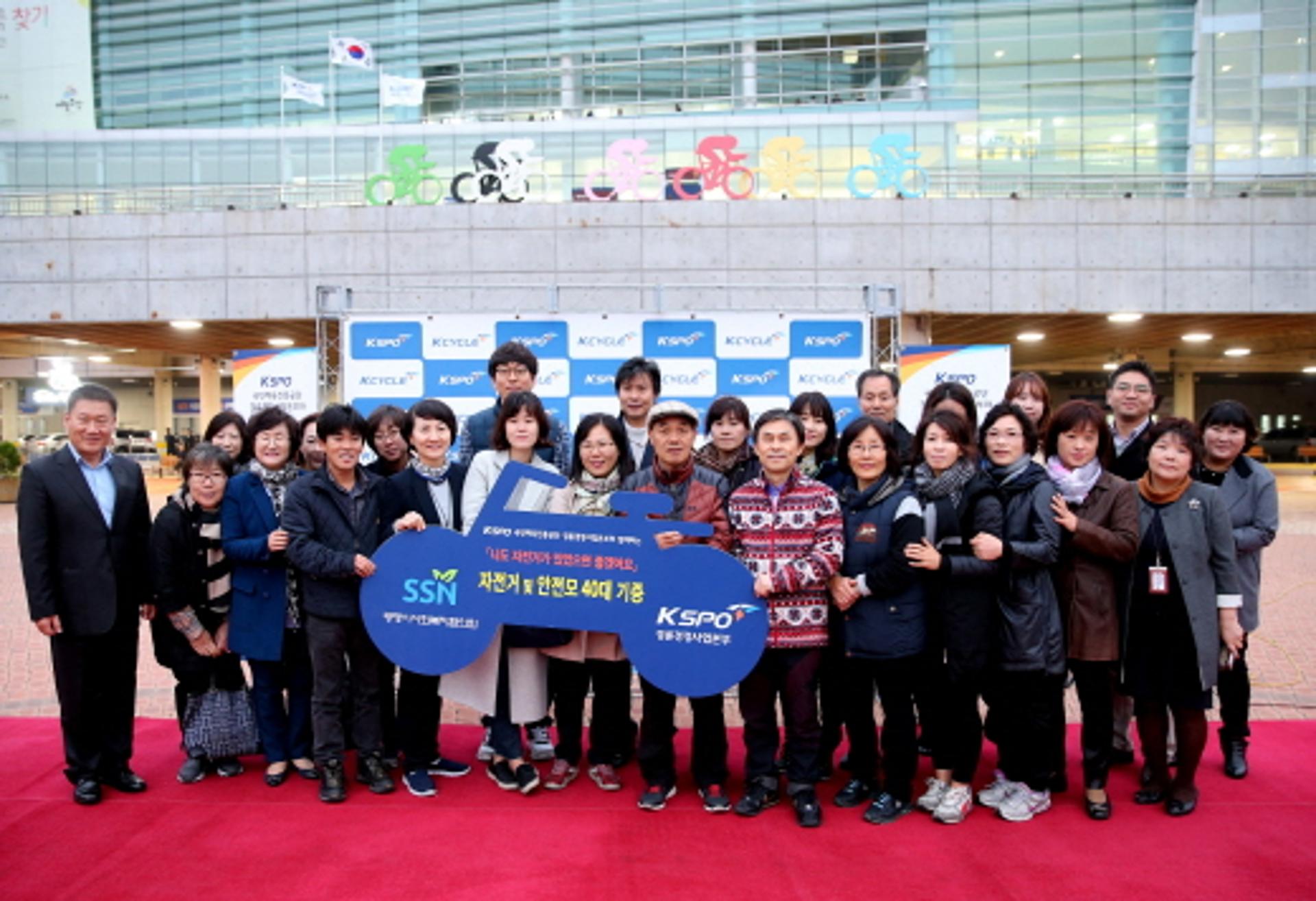 경륜경정, 자전거 140대 광명·하남지역 소외계층 지원