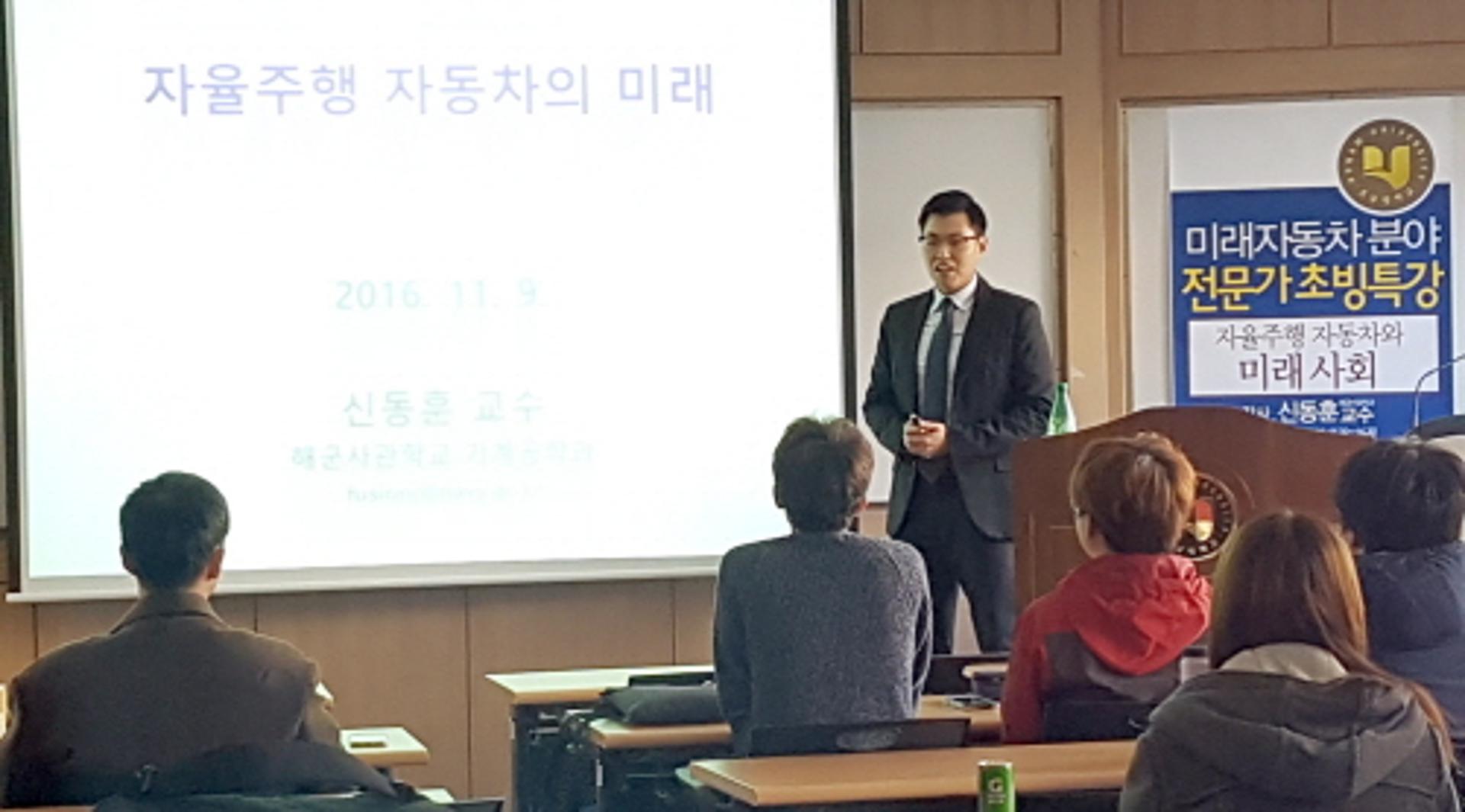 호남대 프라임사업본부, 미래자동차 전문가 초청 특강