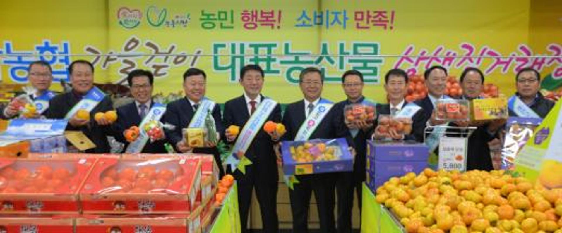 전남농협, '가을걷이 대표농산물 상생직거래장터' 개장