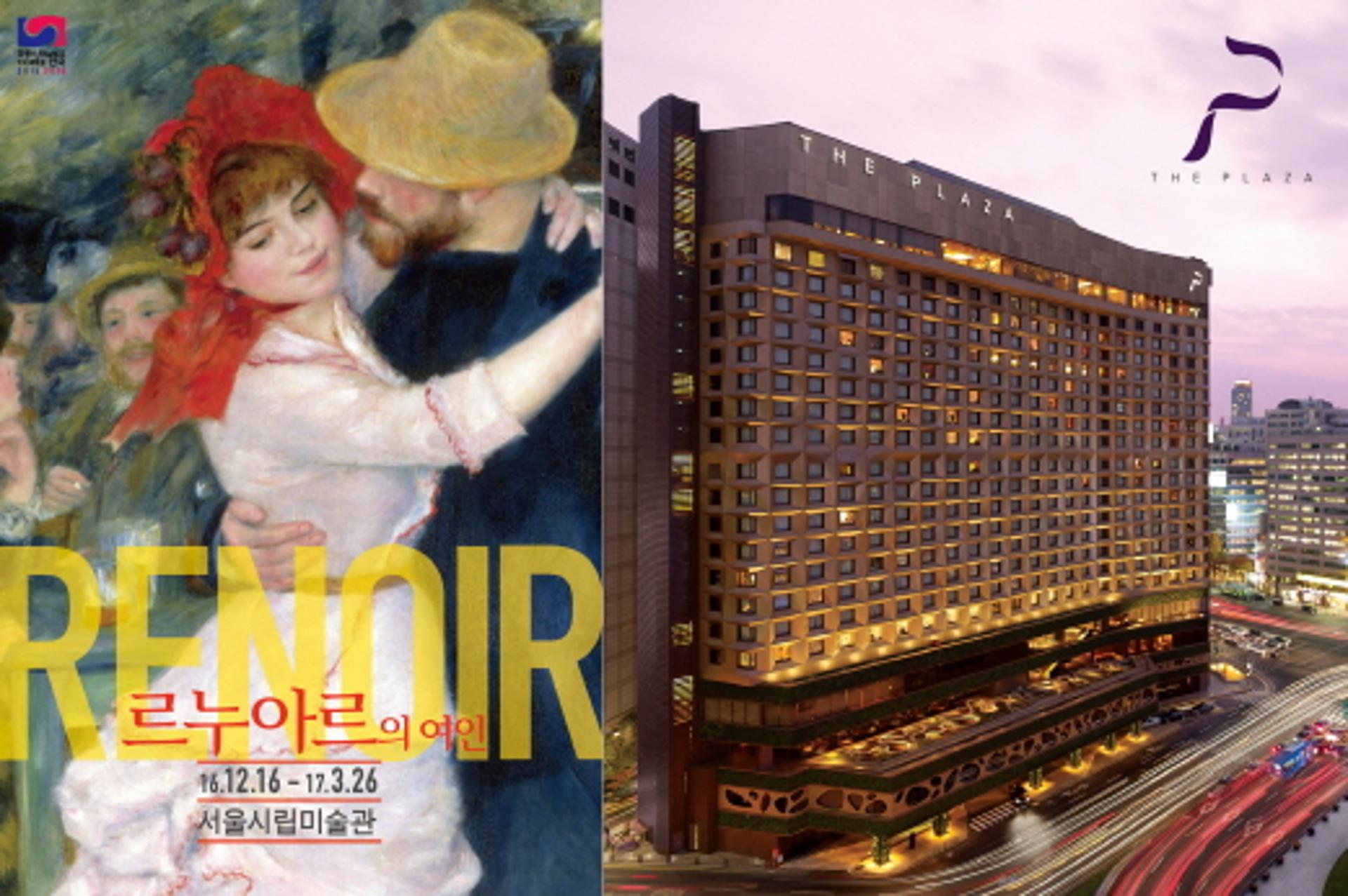 [호텔가] 더플라자, '르누아르전' 문화 겨울패키지 선봬