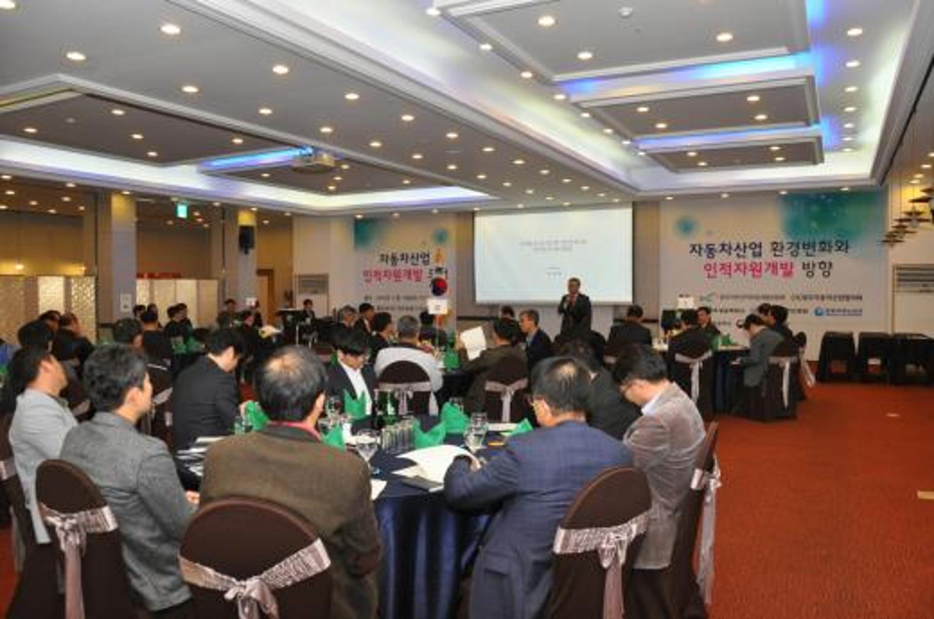 광주시-경제유관기관, 자동차산업 인적자원 개발 포럼 개최