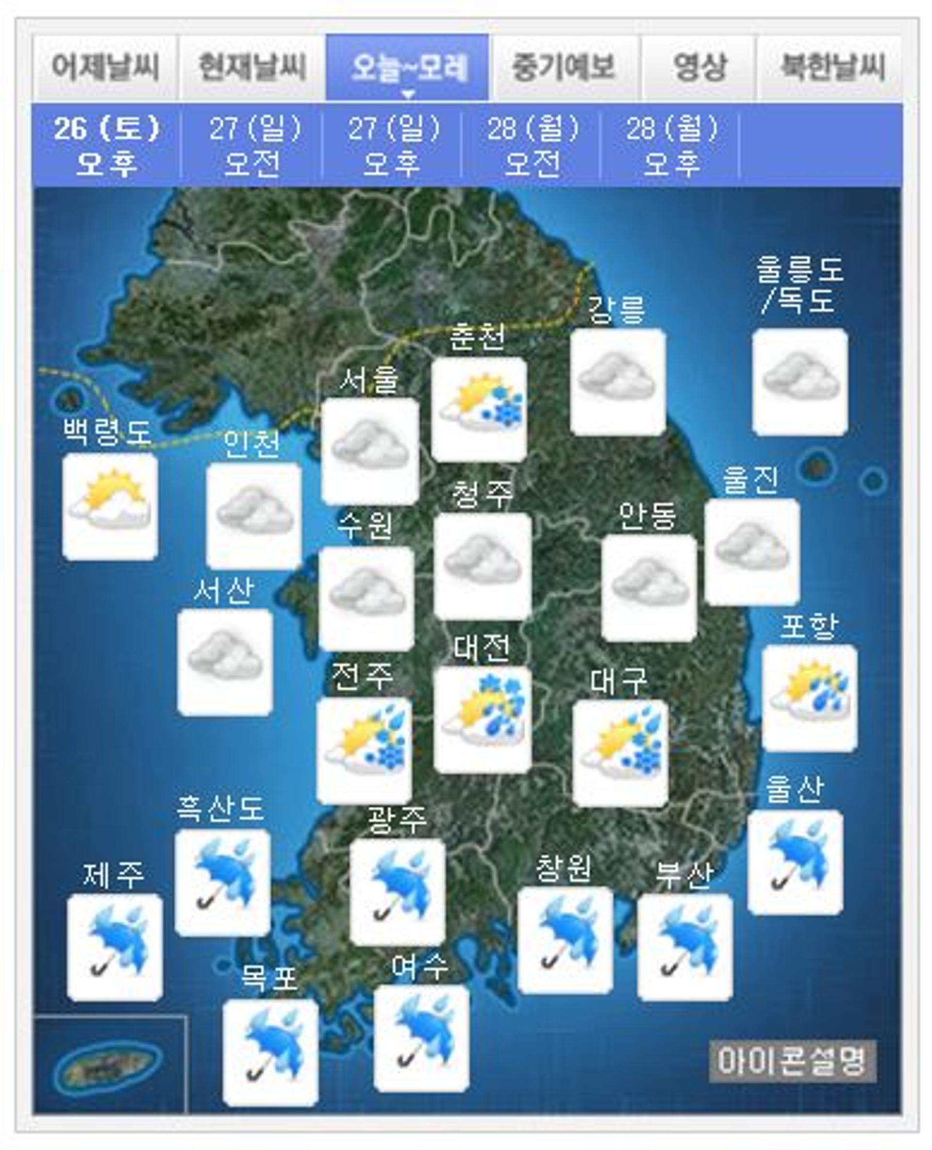 [내일날씨] 포근한 일요일, 서울 낮 최고기온 9도