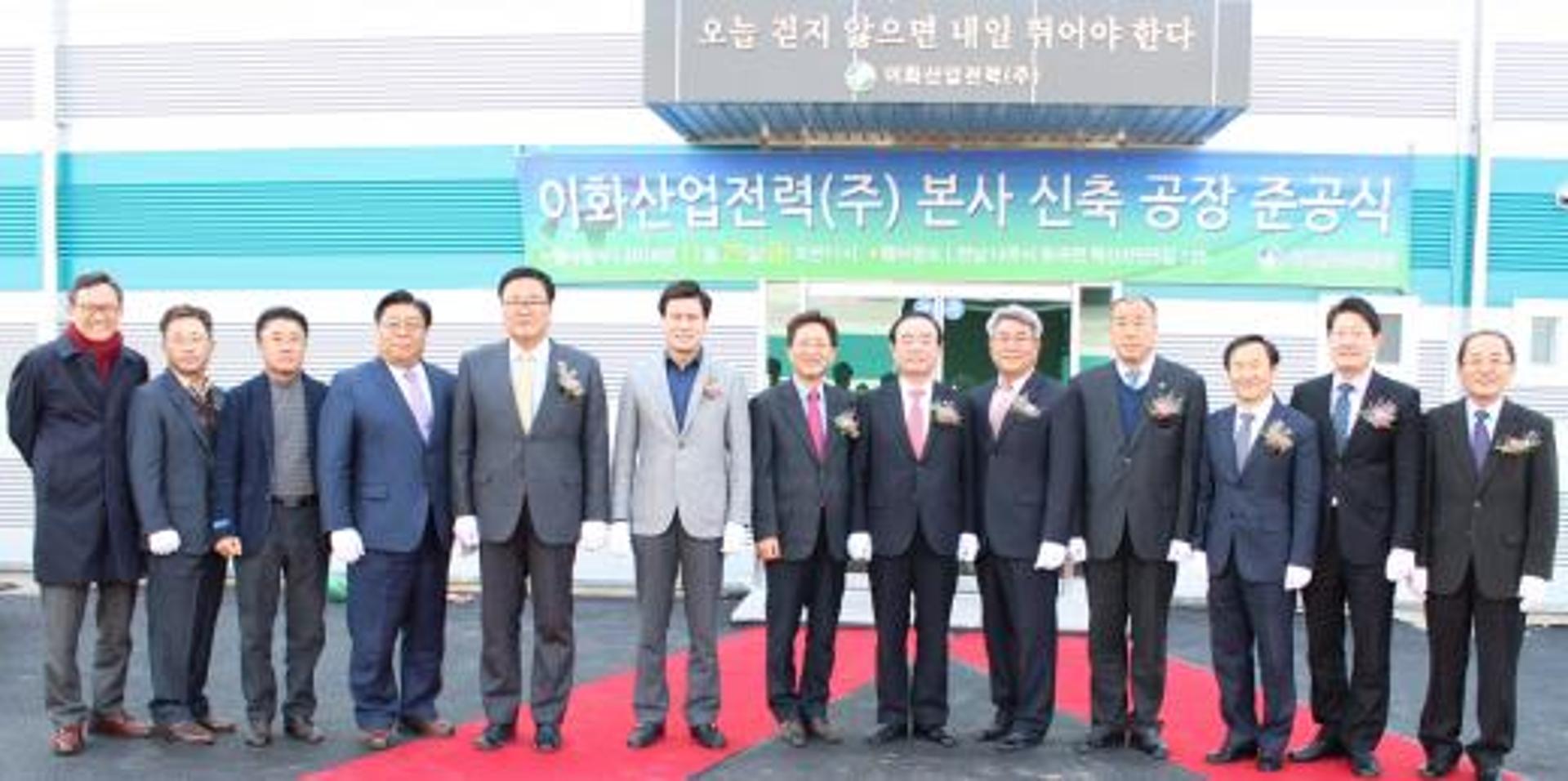 나주 에너지밸리 혁신산단 2호기업 ‘이화산업전력’ 준공