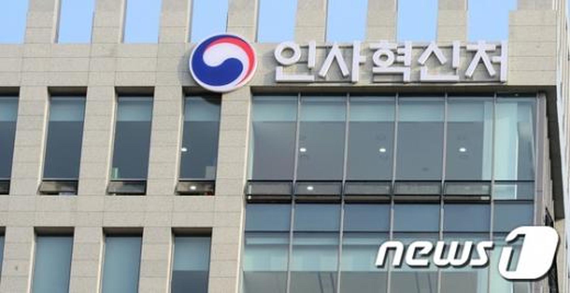 공무원 임용령 개정안 '근속승진·둘째 육아휴직' 입법 예고