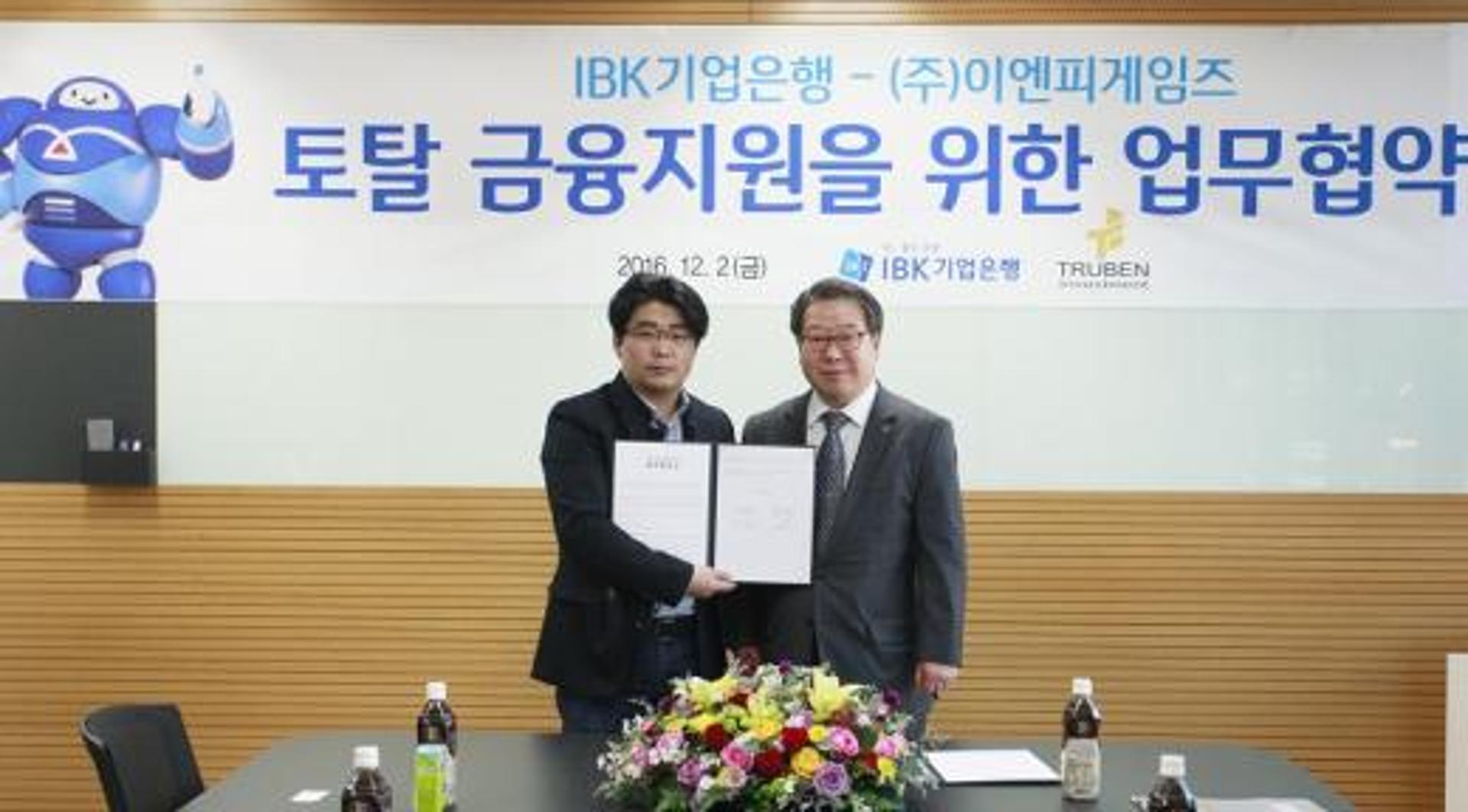IBK기업은행, 게임 전문기업 이엔피게임즈와 업무협약