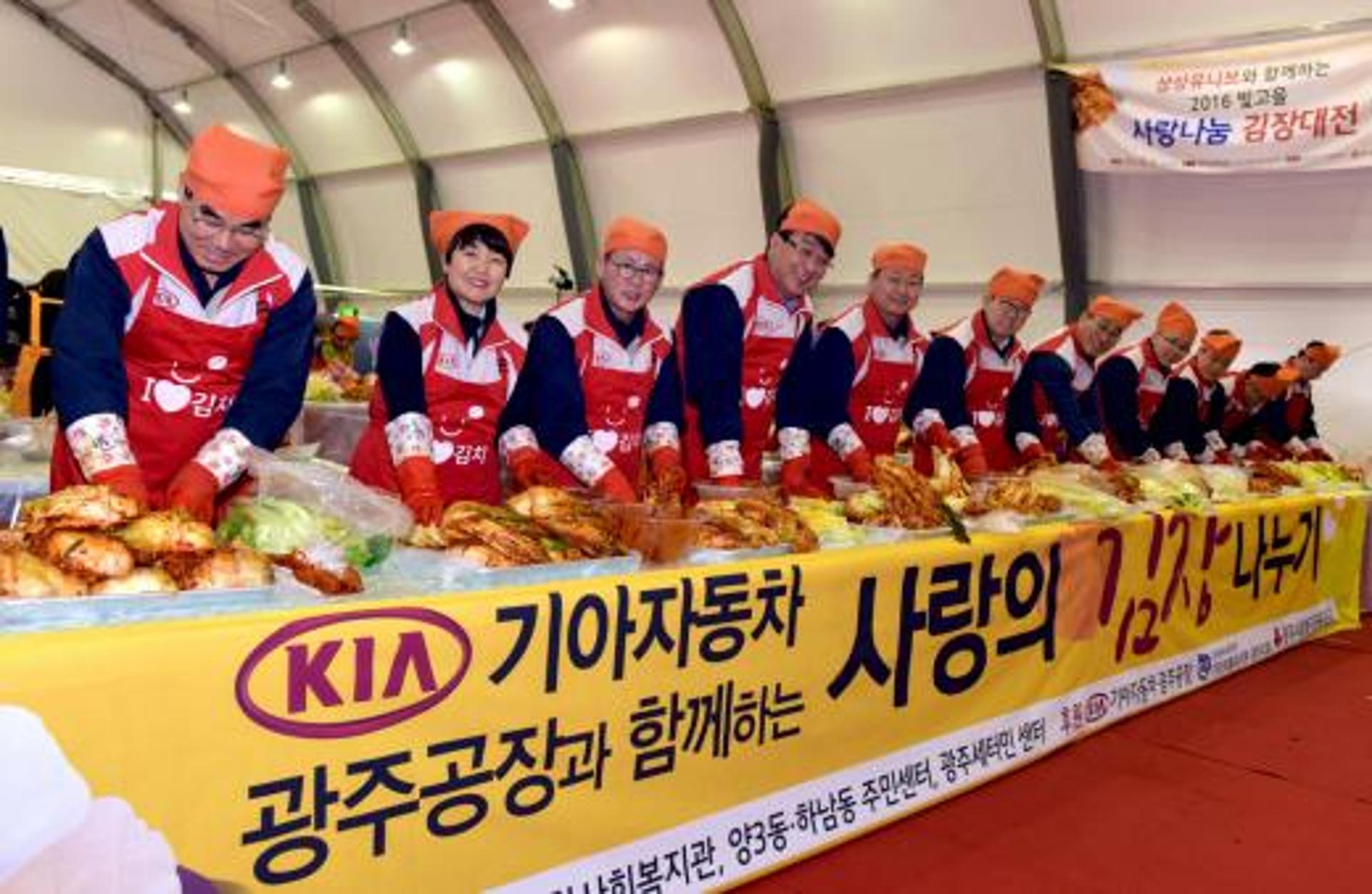 기아차 광주공장 노사, 연말 ‘사랑의 김장나누기’ 참여