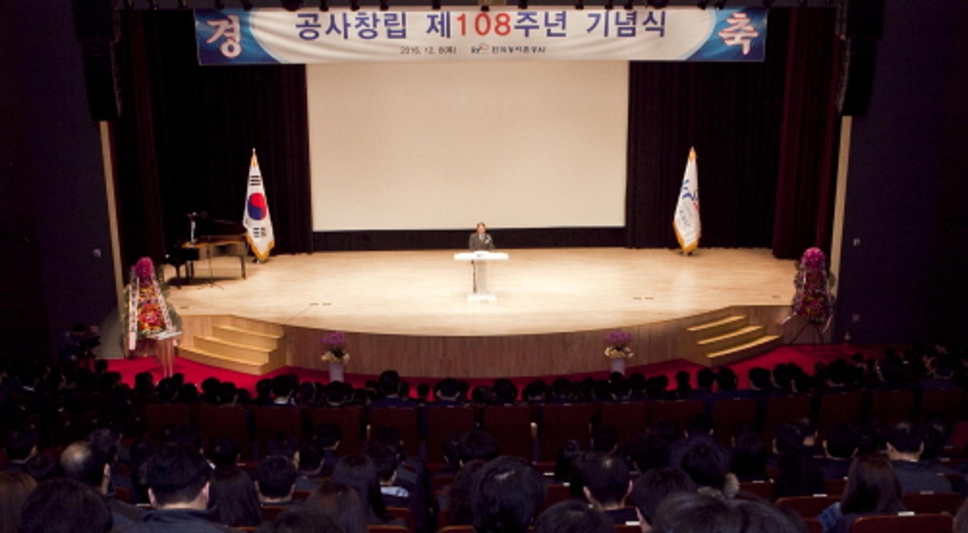 농어촌공사 창립 108주년… "농어민이 자부심 갖는 공사 될 것"