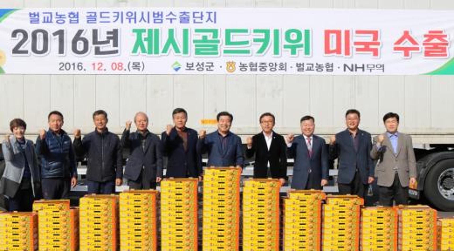 전남농협, 벌교산 '제시골드키위' 미국 수출