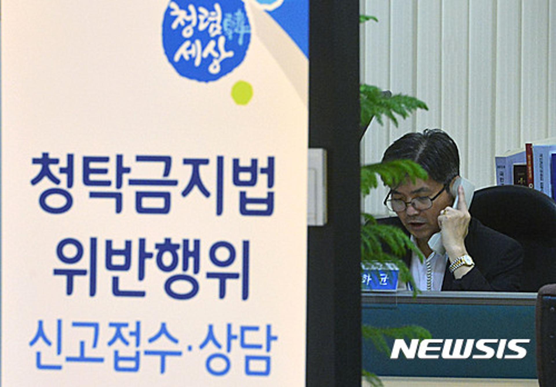 청탁금지법 1호 재판, 경찰관에 떡 보낸 민원인 '과태료 9만원'… "직무관련성 인정"