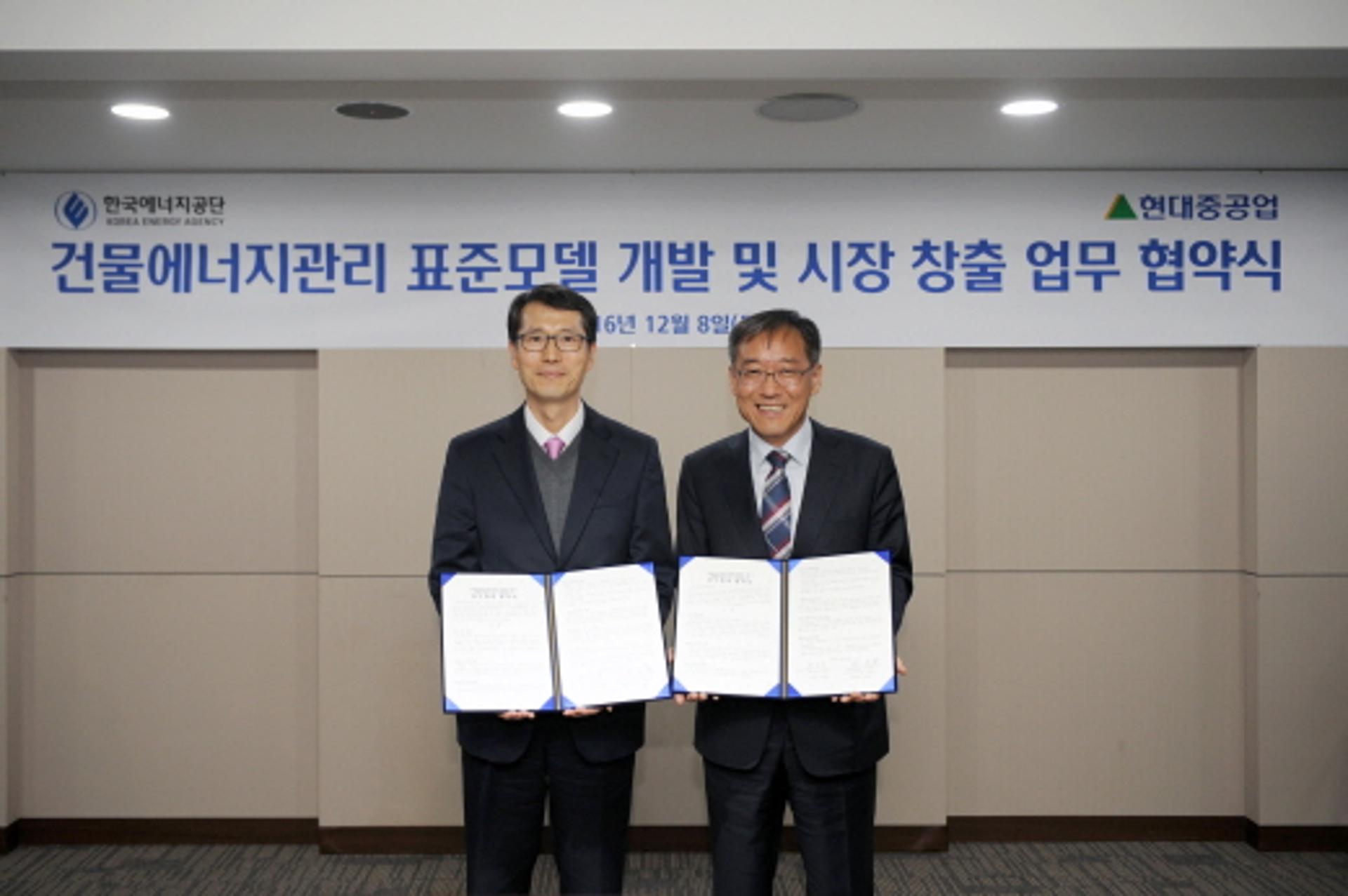 현대중공업, 빌딩 에너지관리시스템 개발 나섰다… 연 30% 절감 기대