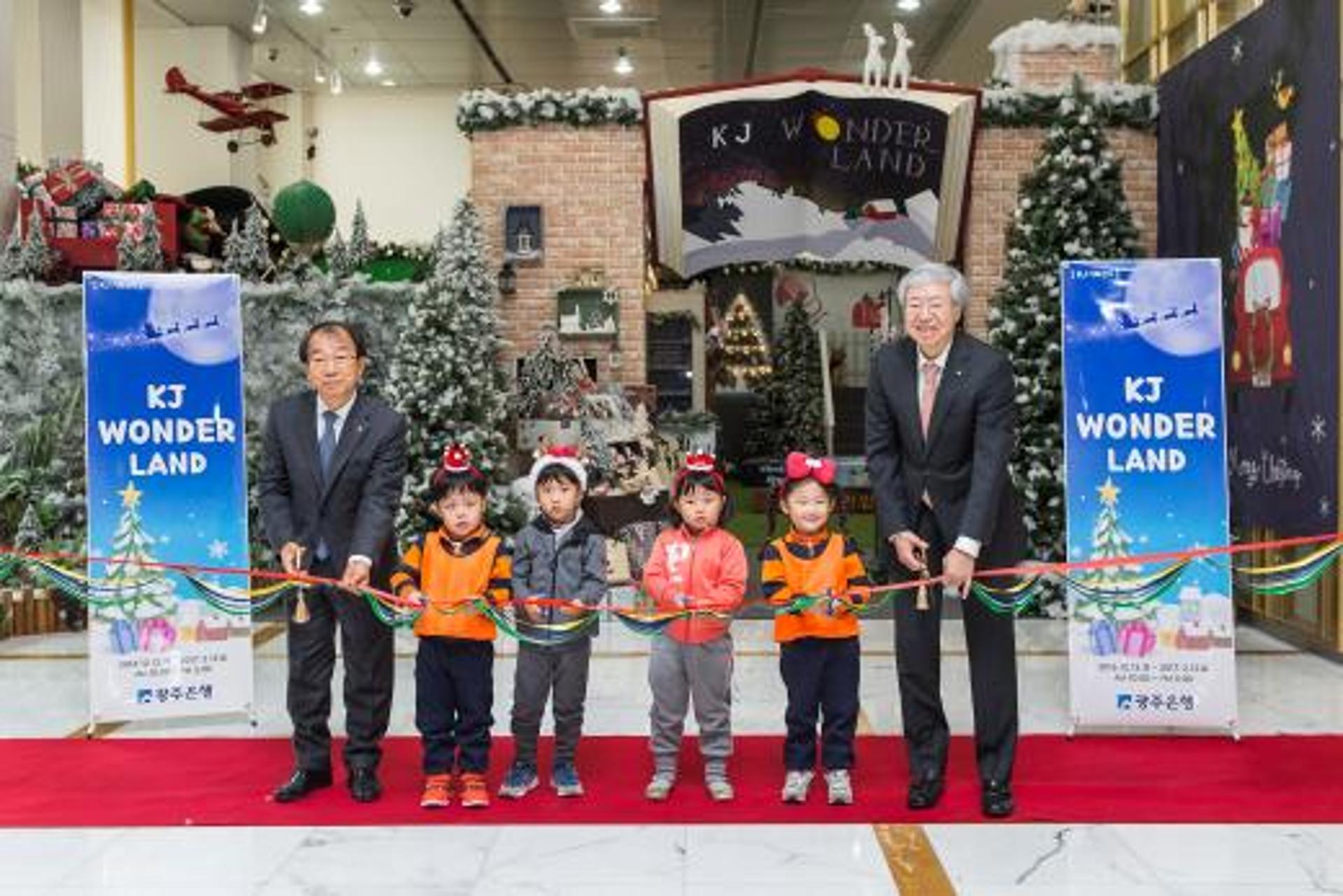 광주은행, 본점 1층에 어린이들 추억 만들어 줄 ‘KJ원더랜드’ 개관