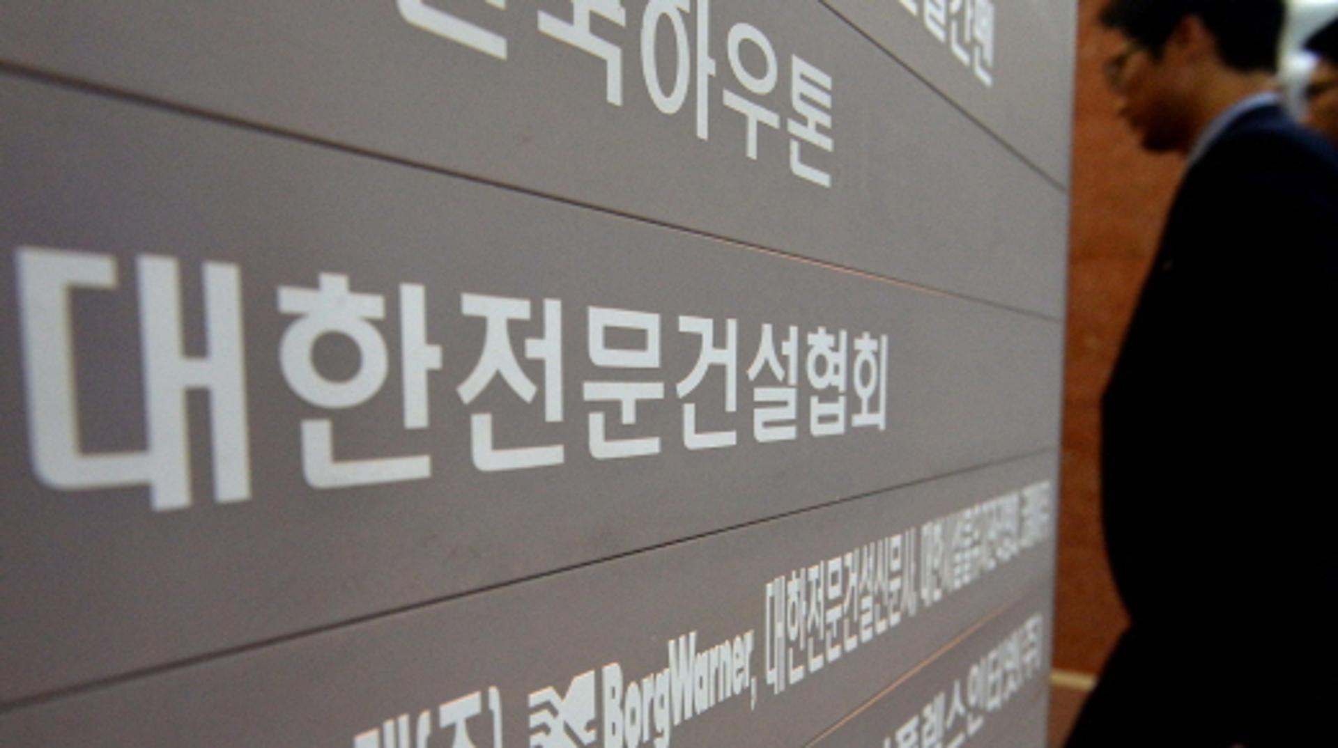 전문건설협회 7억대 비자금 혐의… 건설업계, 로비 의혹 선긋기