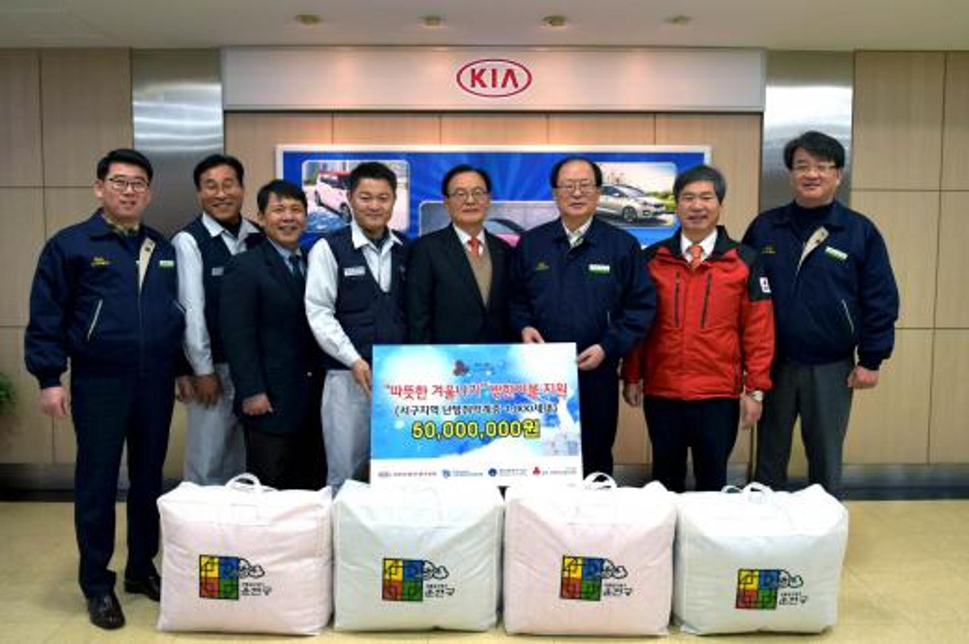 기아차 광주공장 노사, 저소득층 겨울나기 후원금 5000만원 전달